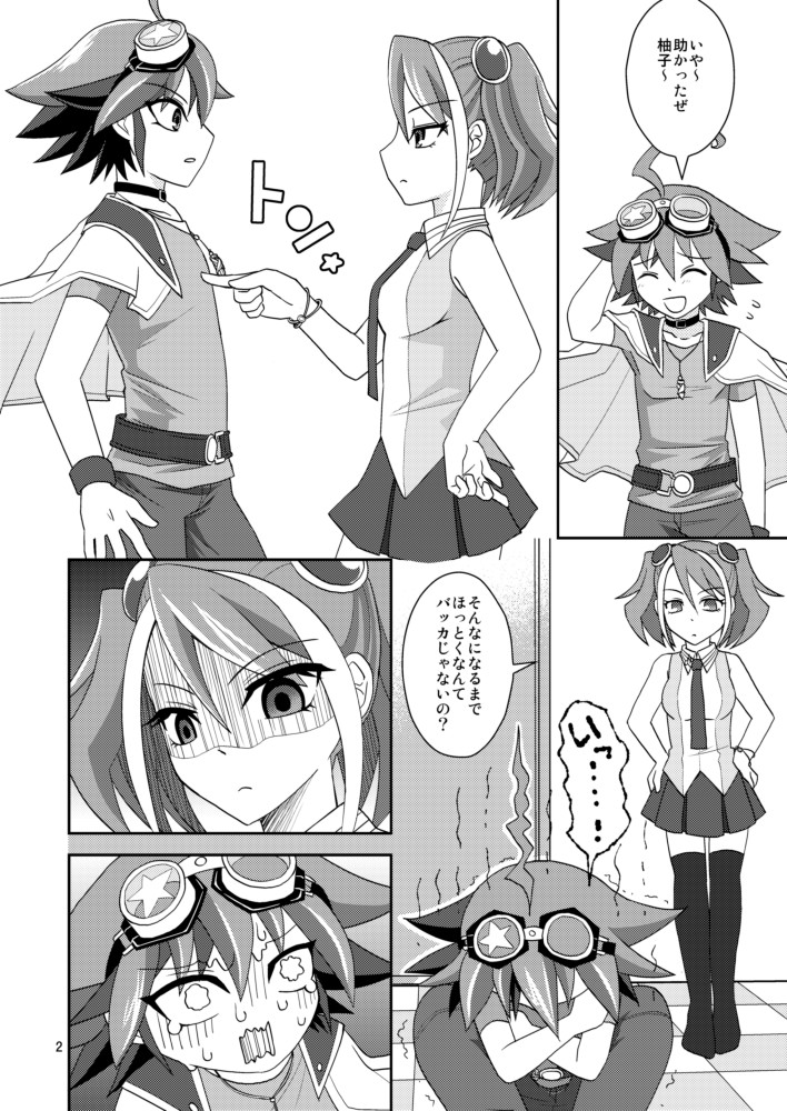 Yuya sakunyū page 3 full