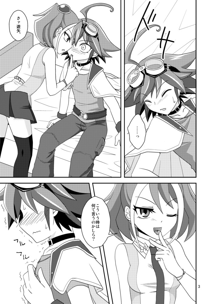 Yuya sakunyū page 4 full