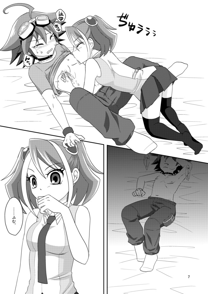 Yuya sakunyū page 8 full