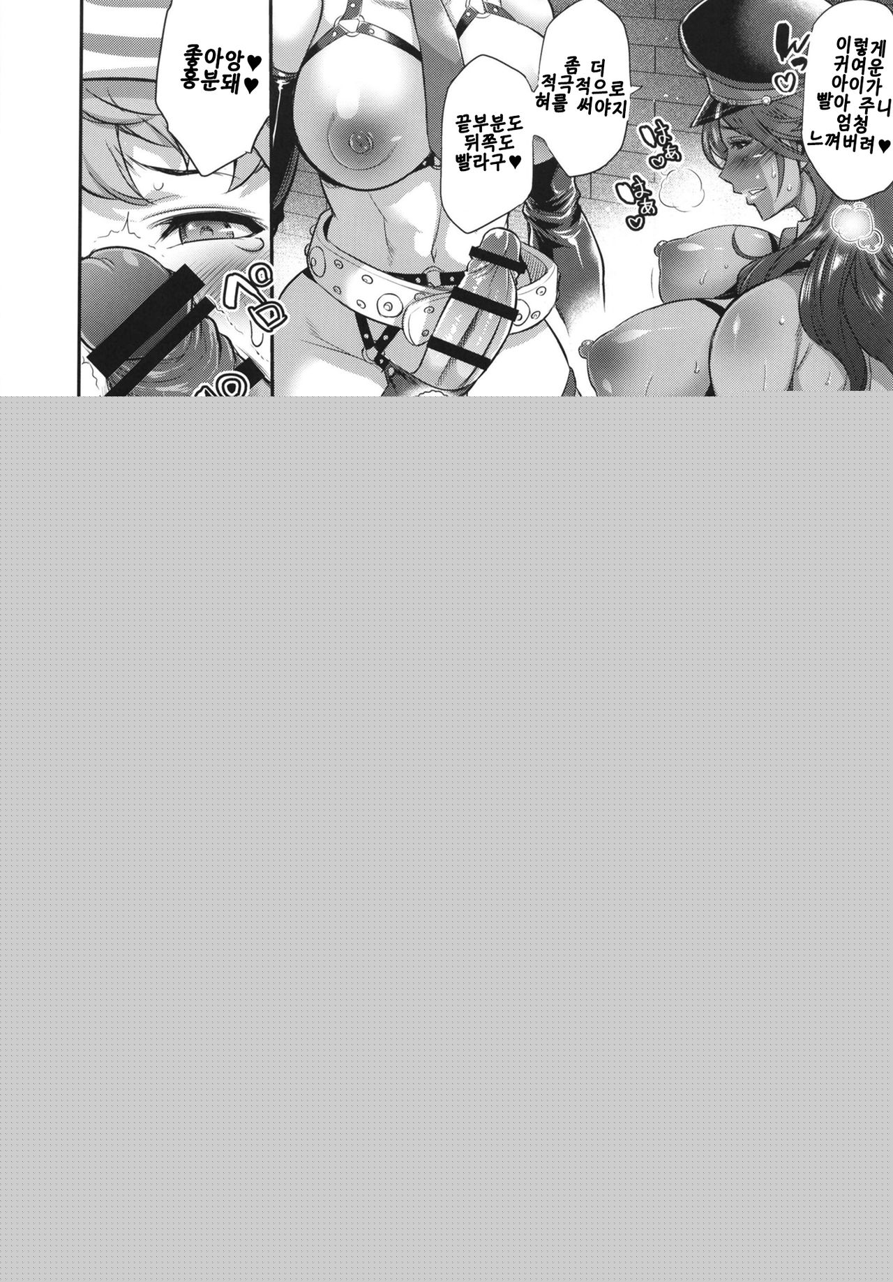 Chou Houki Police Tokkei Z Bunsho | 초법규 특수 경찰 Z 반 page 10 full