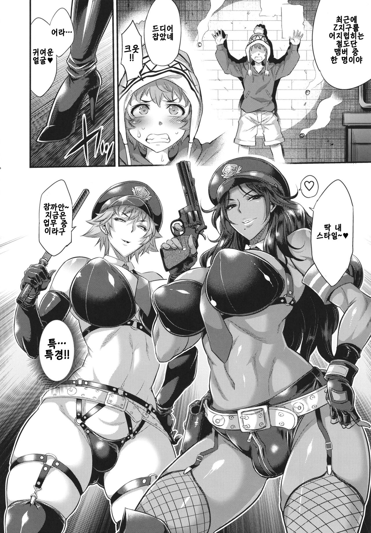 Chou Houki Police Tokkei Z Bunsho | 초법규 특수 경찰 Z 반 page 6 full