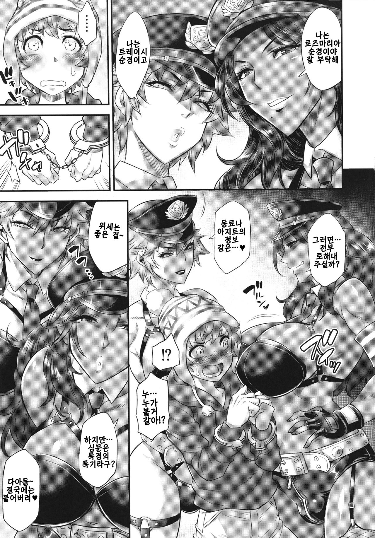 Chou Houki Police Tokkei Z Bunsho | 초법규 특수 경찰 Z 반 page 7 full