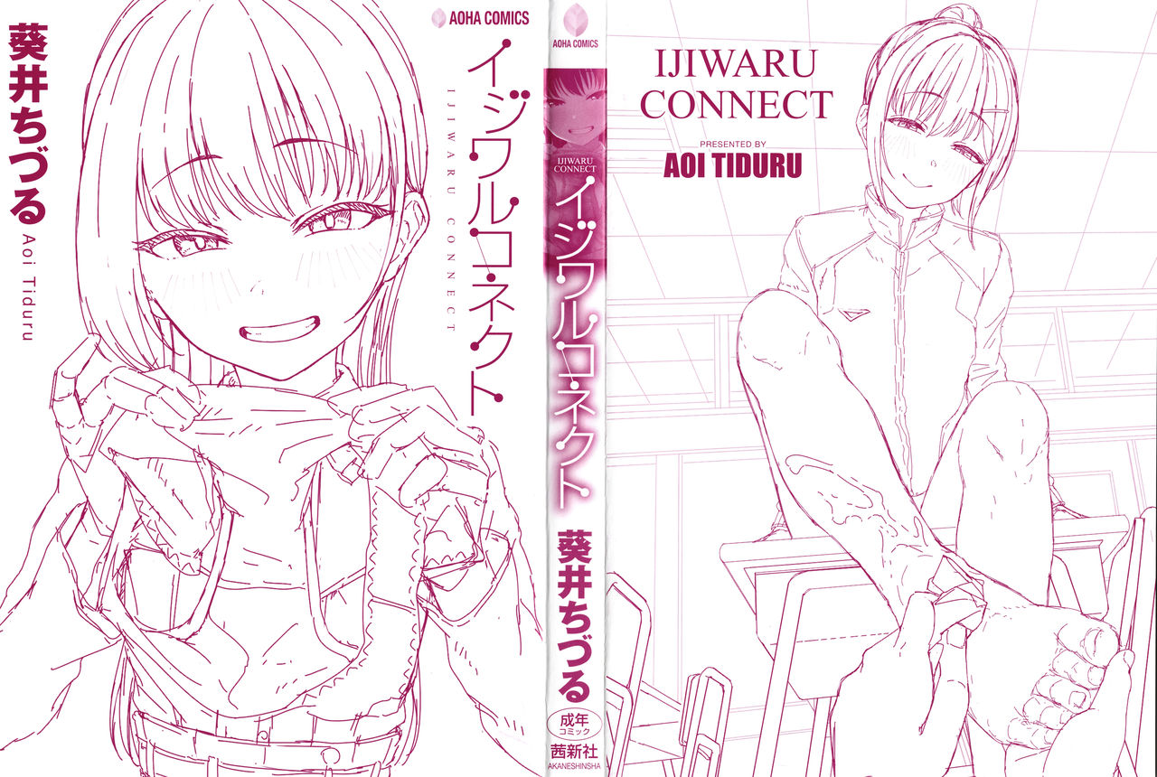 Ijiwaru Connect page 3 full
