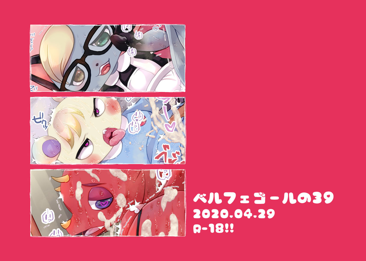 Hamedori Josou AV No Mori page 2 full