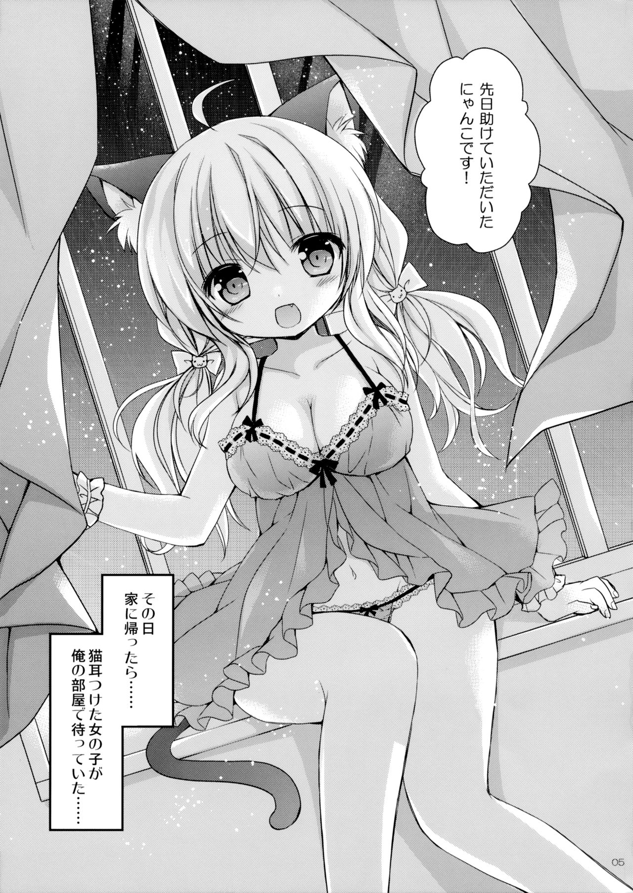 Nyanko o Tasuketara Yome ga Kita Ken ni Tsuite page 4 full