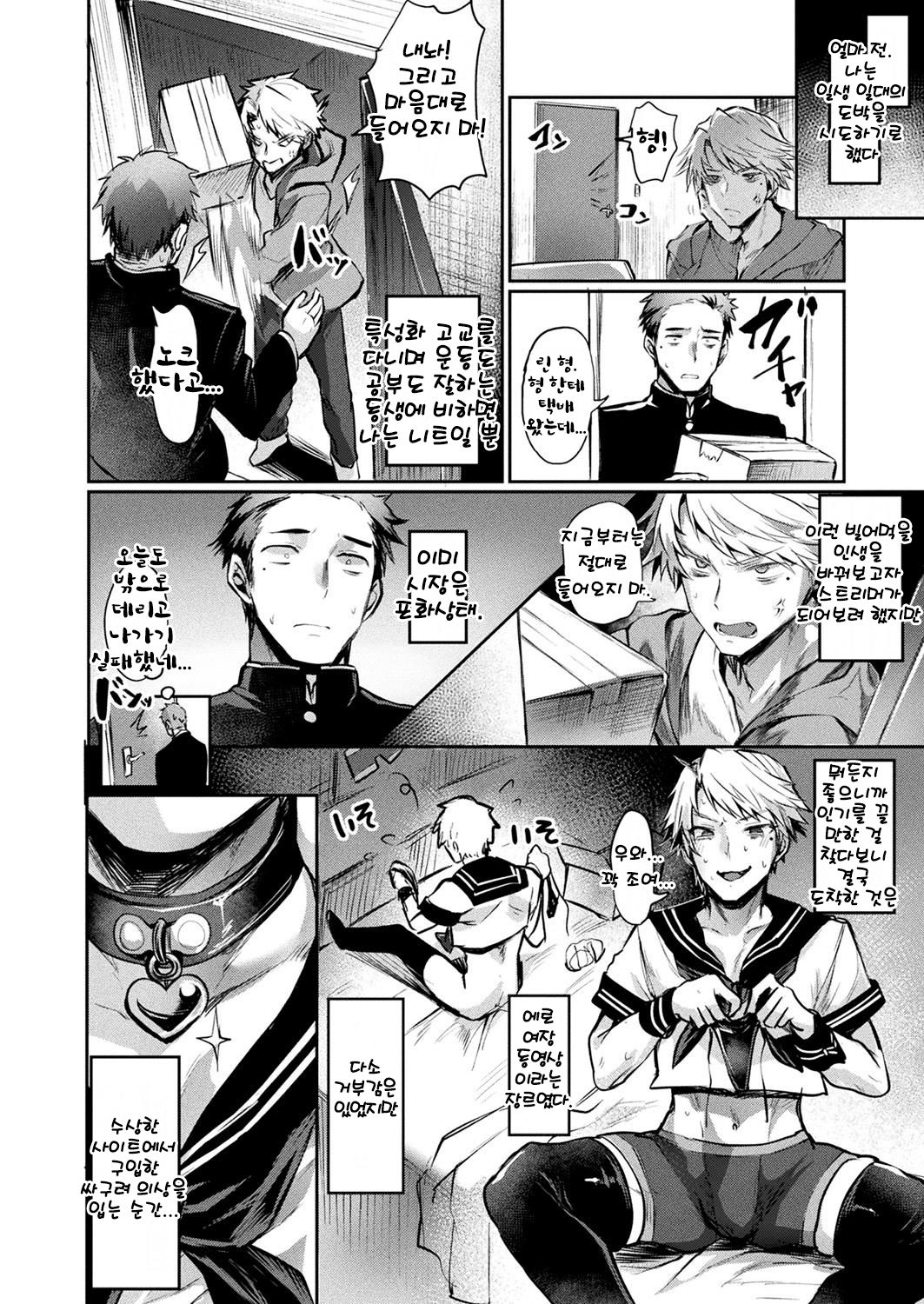 All Eyes on Me! page 2 full