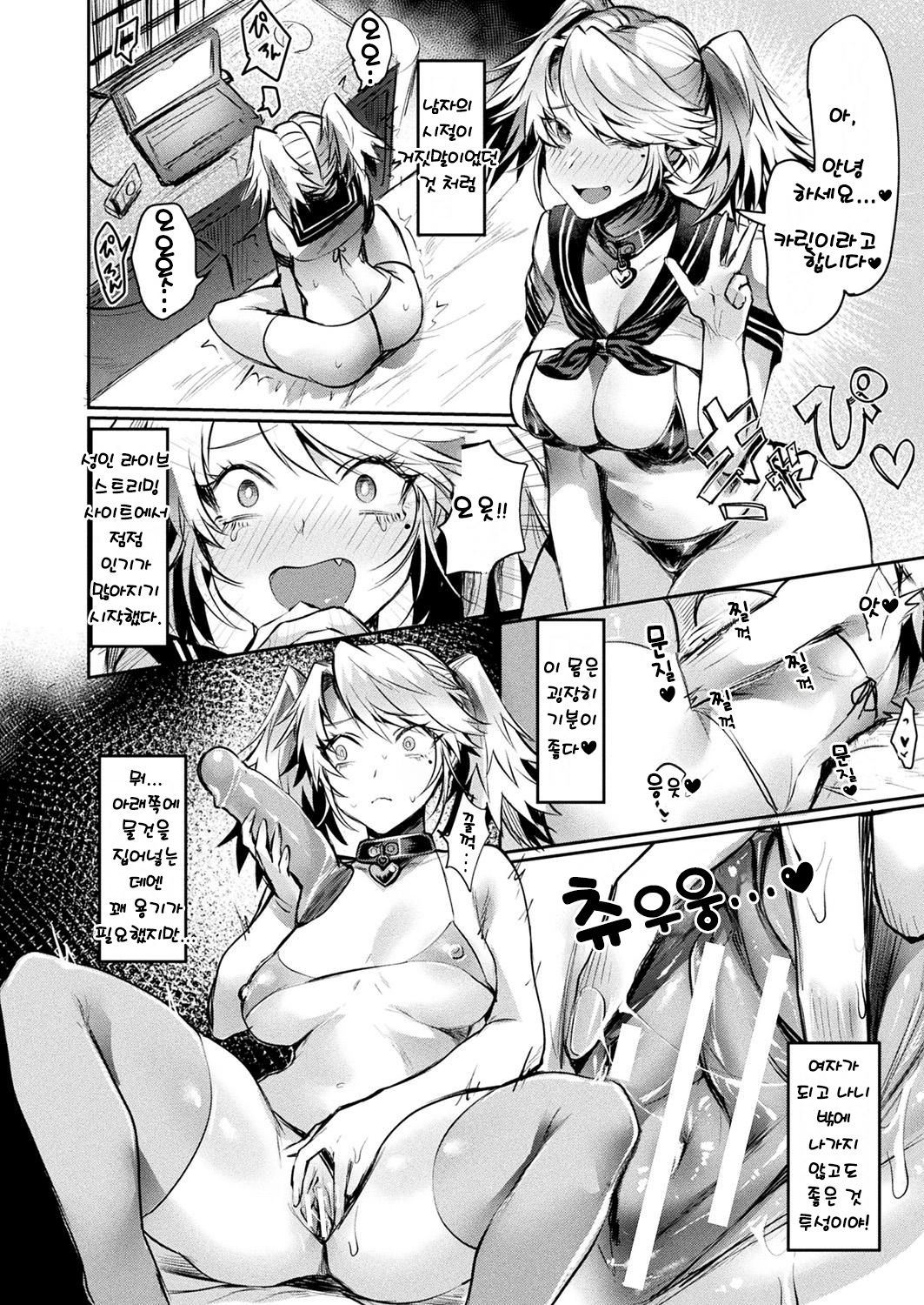 All Eyes on Me! page 6 full