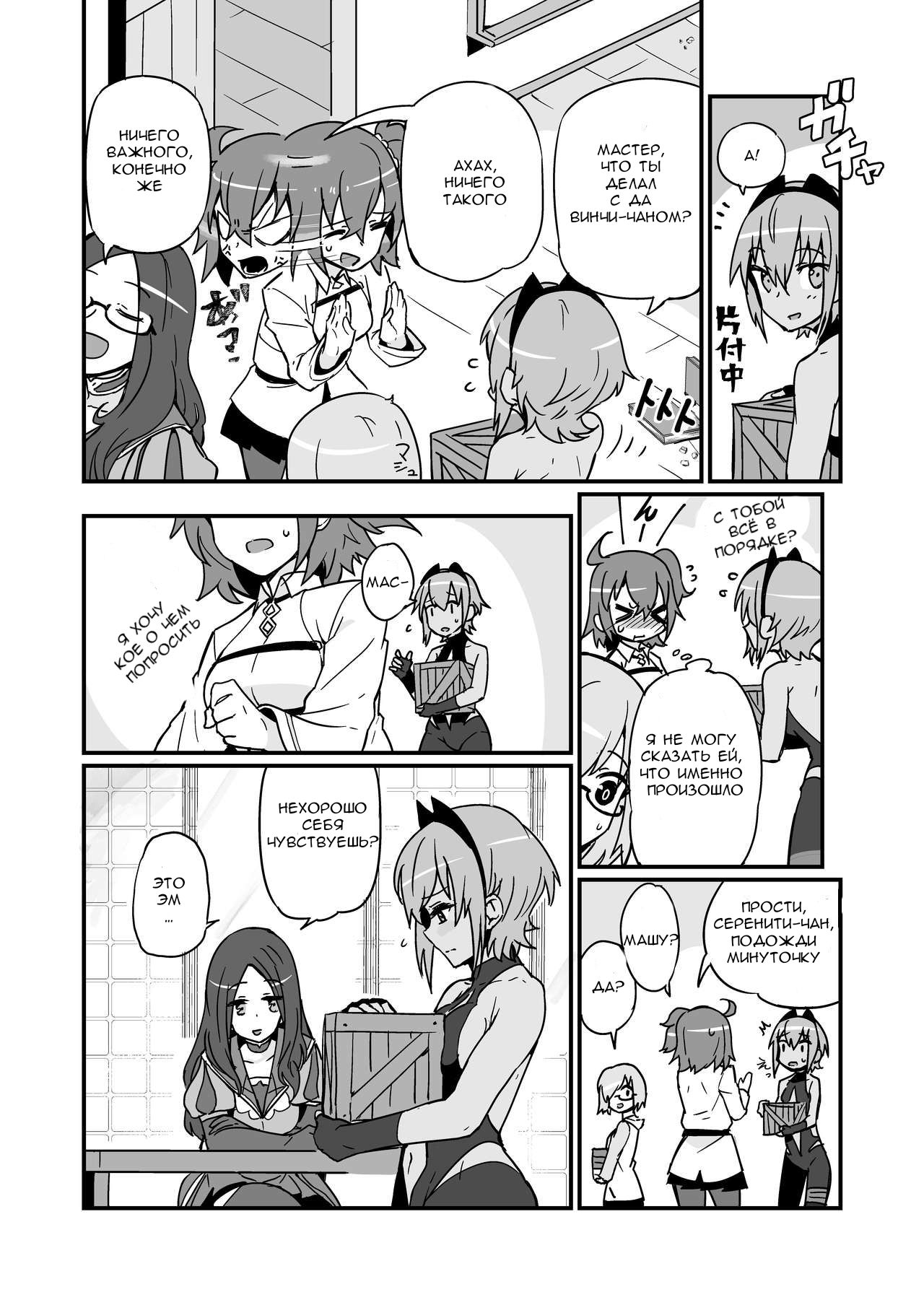 Seihitsu-chan wa Fureraretai | Serenity-chan wants to be touched page 10 full