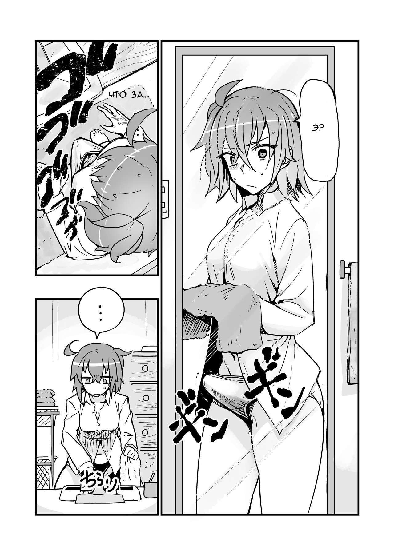 Seihitsu-chan wa Fureraretai | Serenity-chan wants to be touched page 4 full
