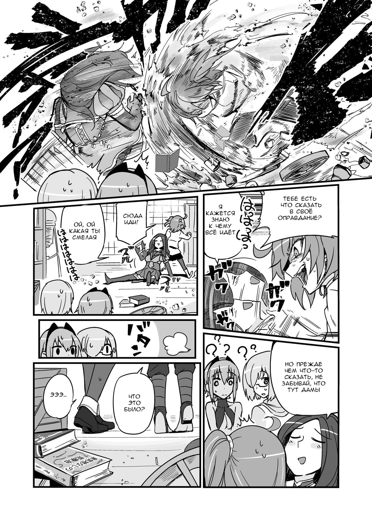 Seihitsu-chan wa Fureraretai | Serenity-chan wants to be touched page 7 full