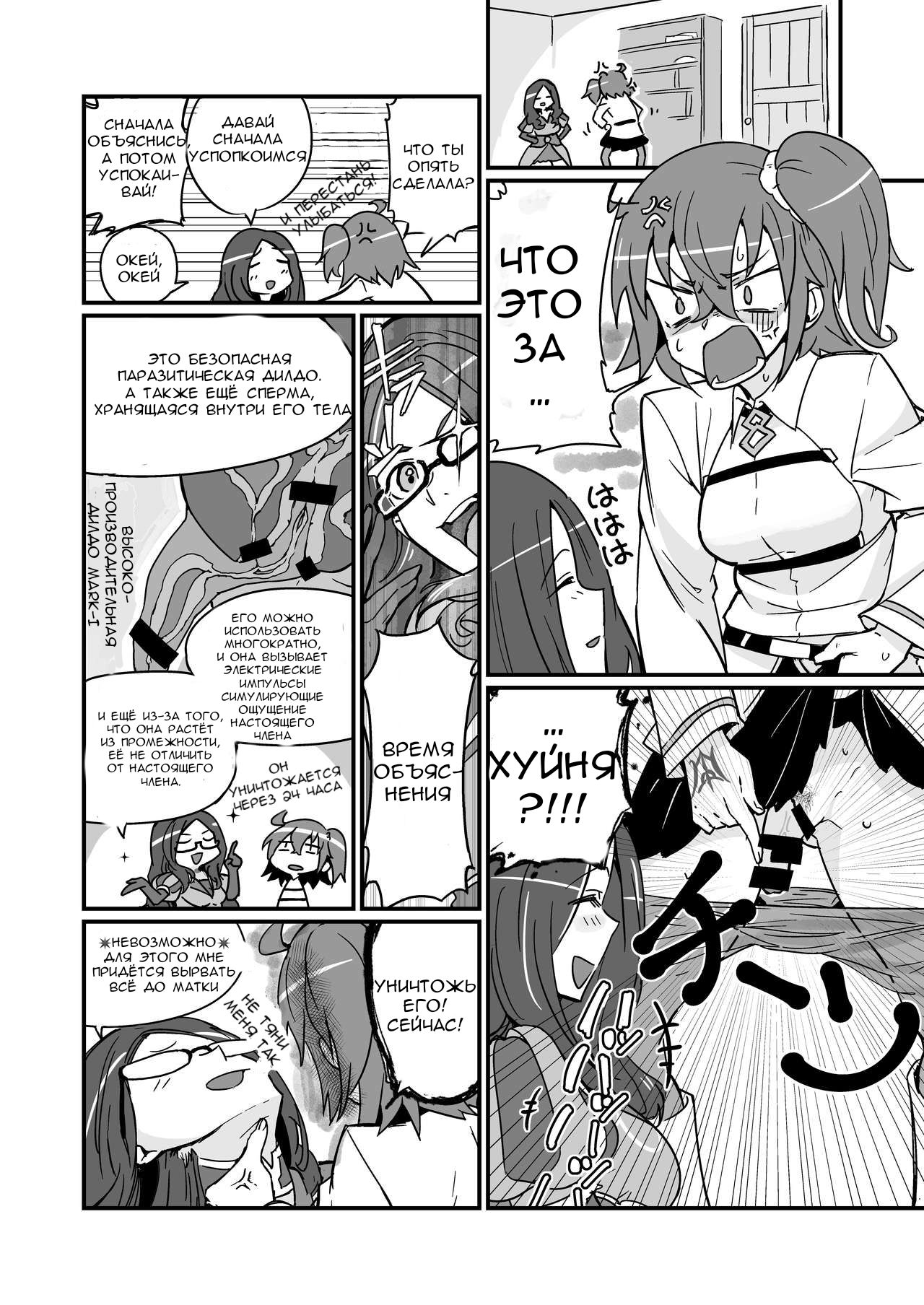 Seihitsu-chan wa Fureraretai | Serenity-chan wants to be touched page 8 full