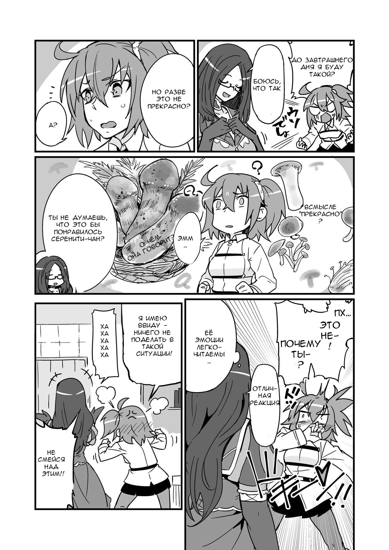 Seihitsu-chan wa Fureraretai | Serenity-chan wants to be touched page 9 full