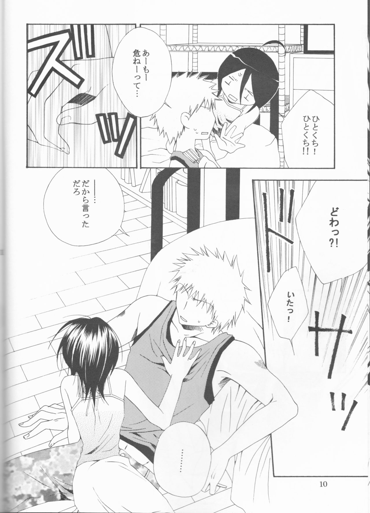 Enrai page 10 full