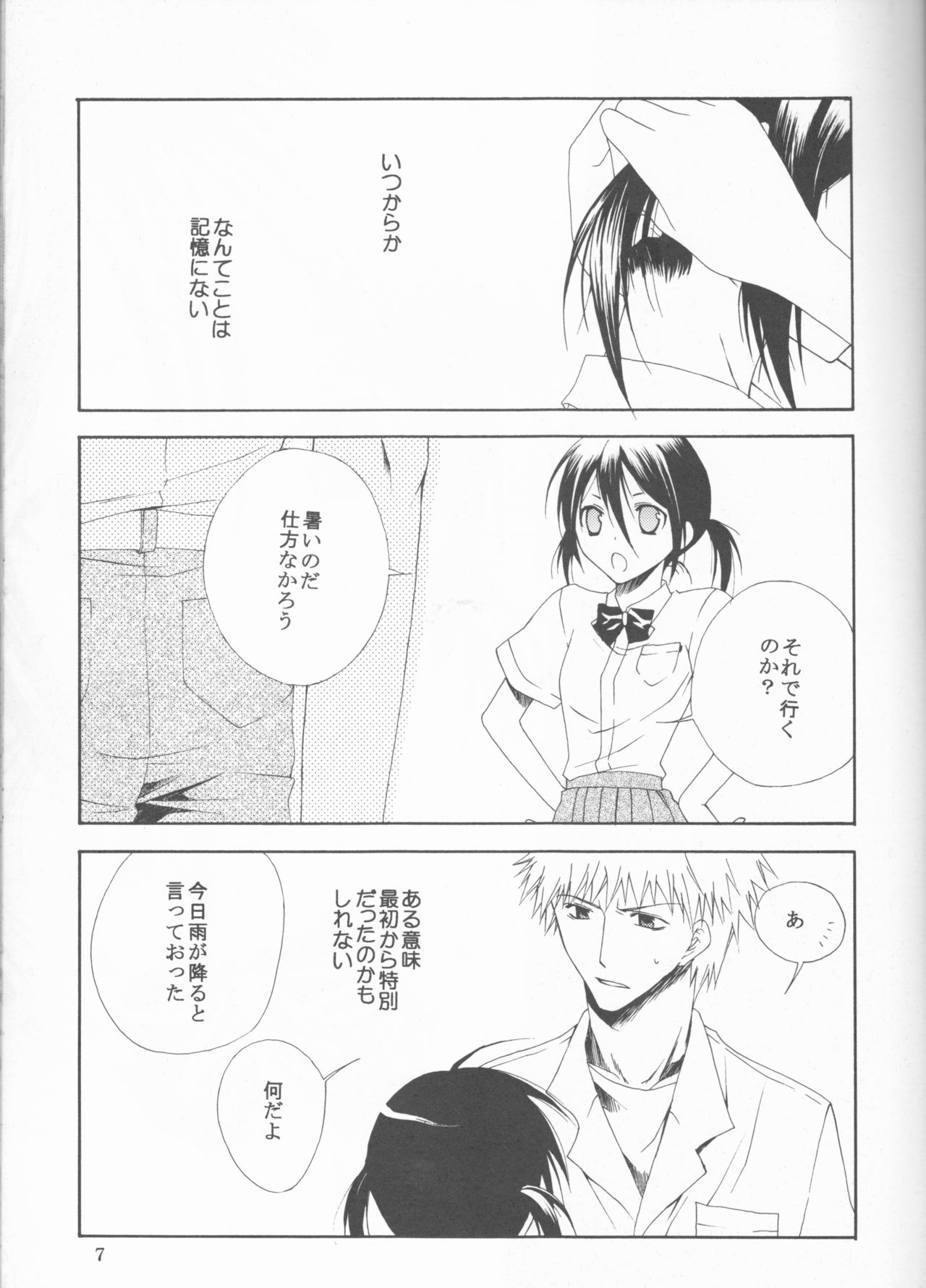 Enrai page 7 full