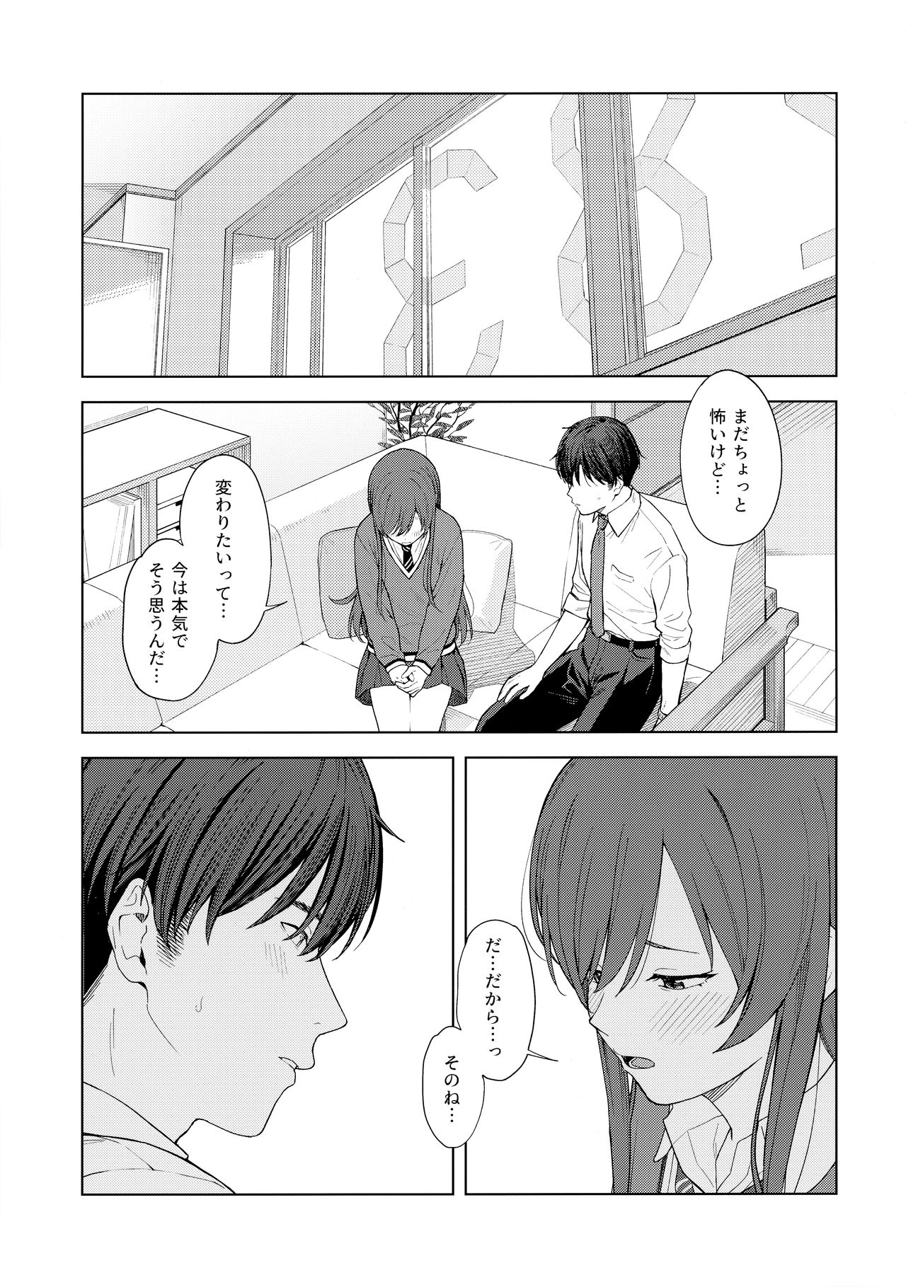 "Anone, P-san Amana..." page 4 full