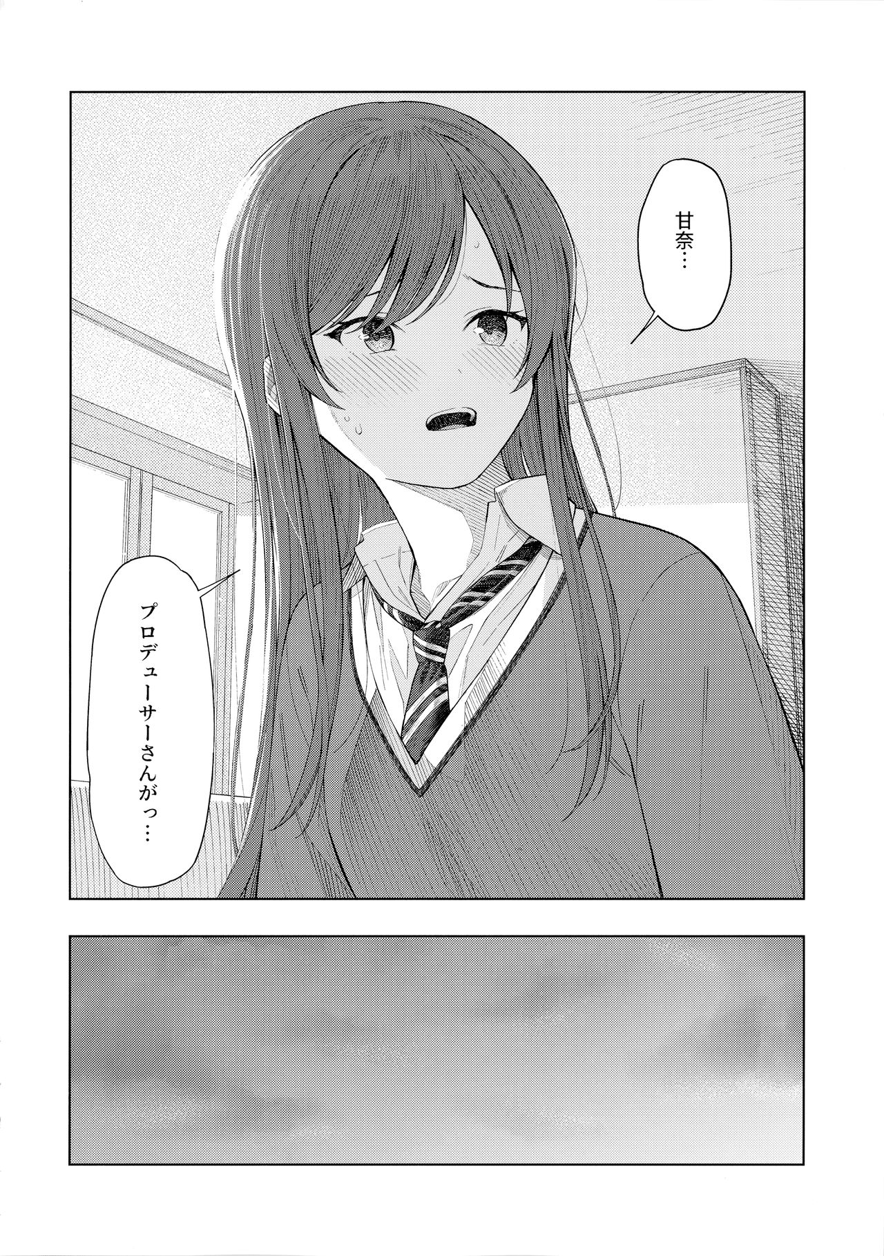 "Anone, P-san Amana..." page 5 full