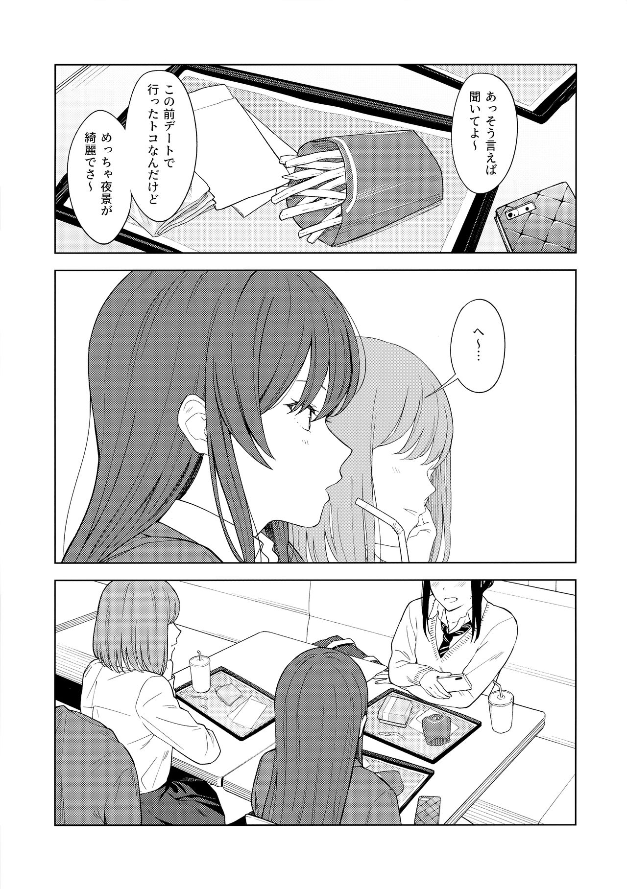 "Anone, P-san Amana..." page 6 full