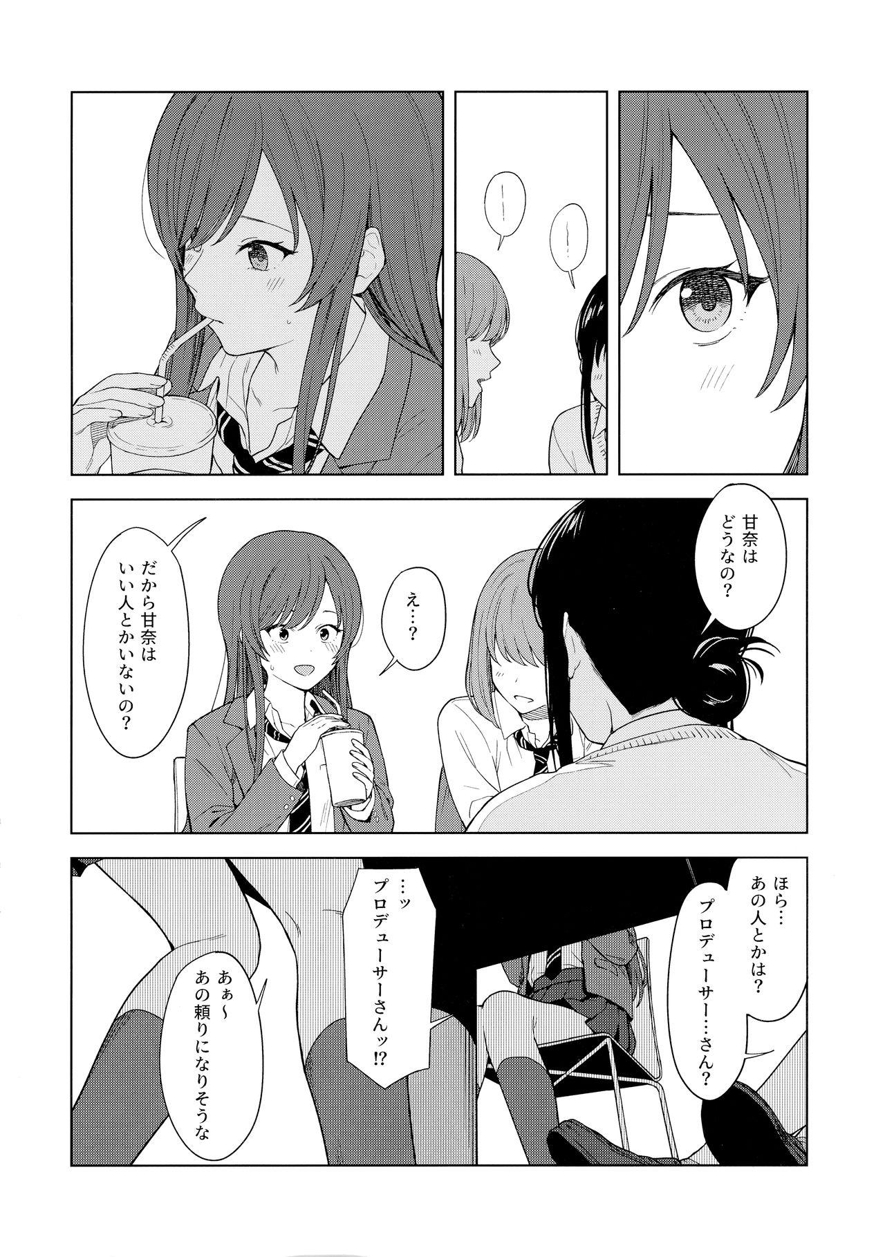 "Anone, P-san Amana..." page 7 full