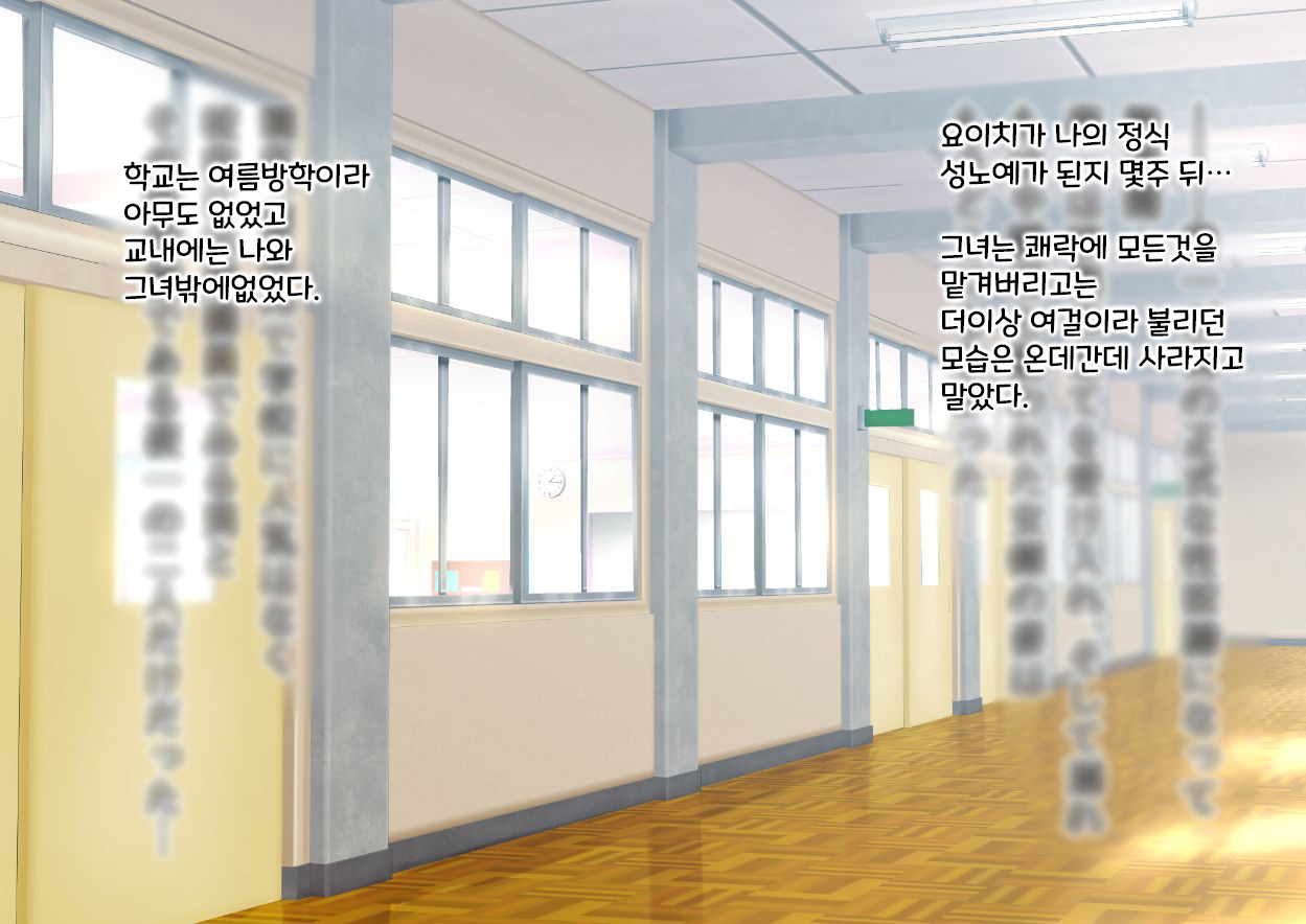Hatoba Akane page 5 full