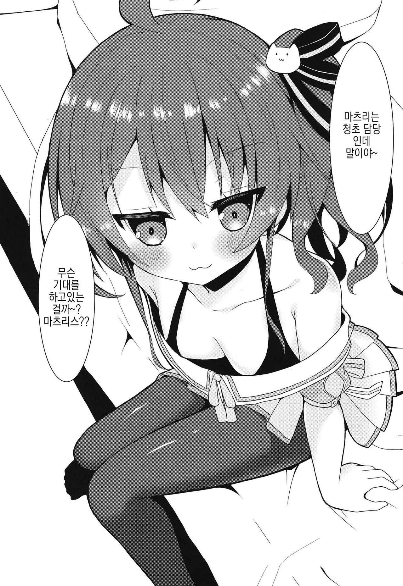 Listener to Suru Yume o Mita Hololive no Seiso Tantou | 시청자와 하는 꿈을 꾼 홀로라이브 청초담당 page 5 full