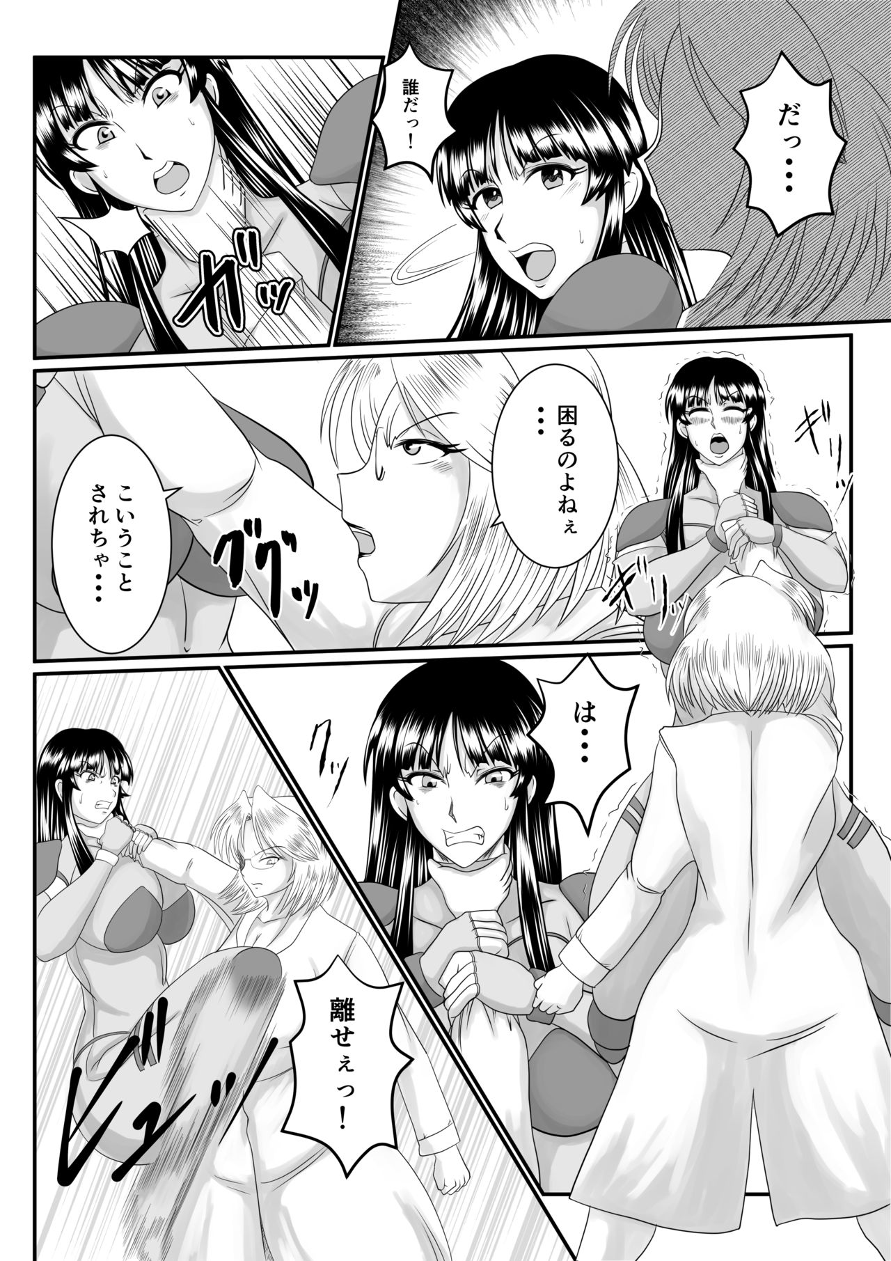 Spy Sange -Ingoku ni Torawareta Hana- page 6 full