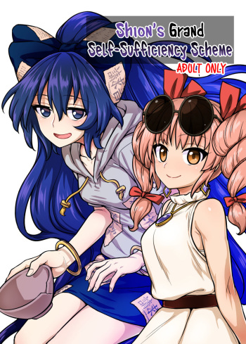 Shion no Jikyuu Jisoku Daisakusen cover