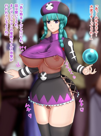 Saimin Virus de Ero Ishou o Kiserarete shimatta cover