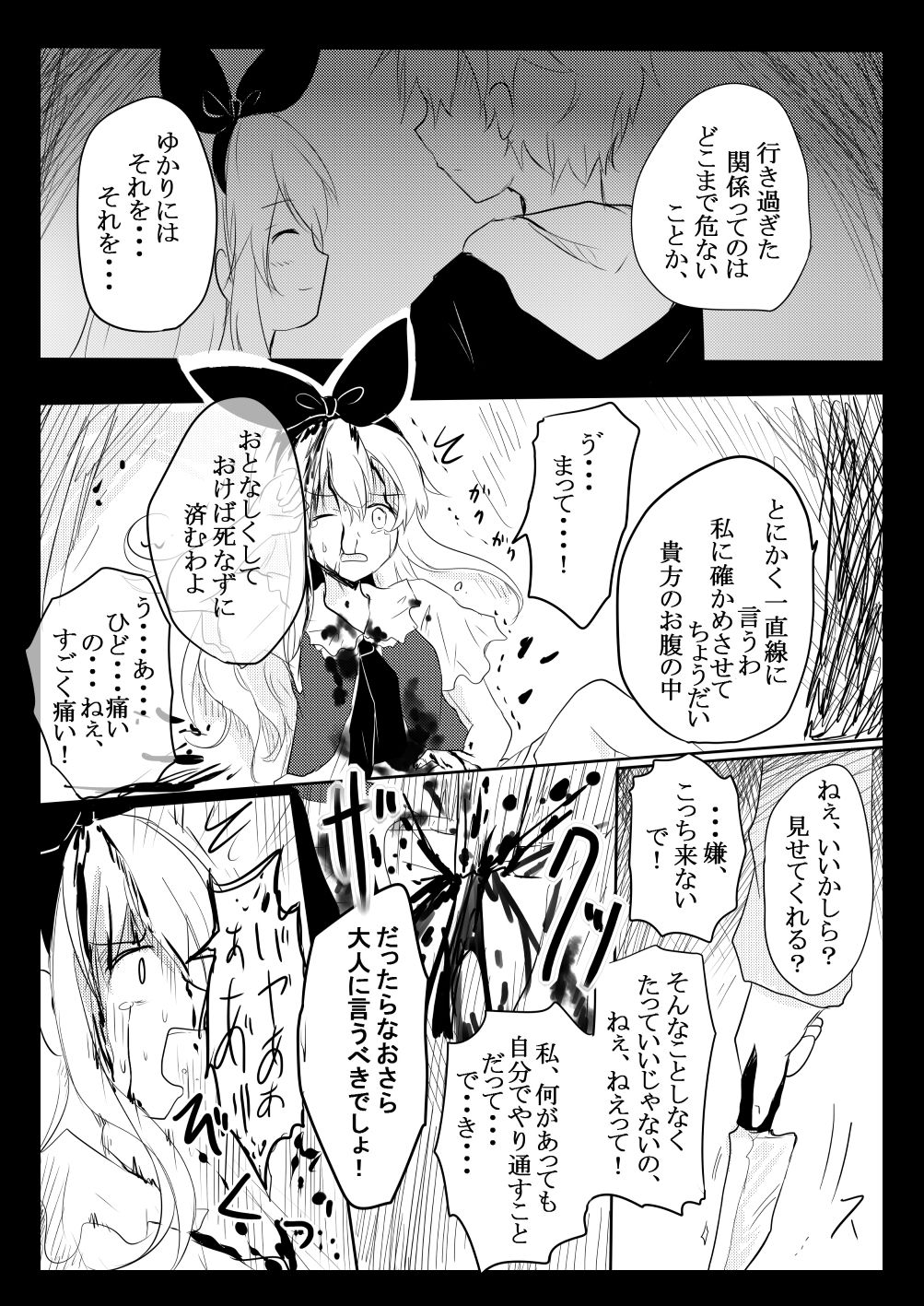 Tashikametai Koto page 6 full