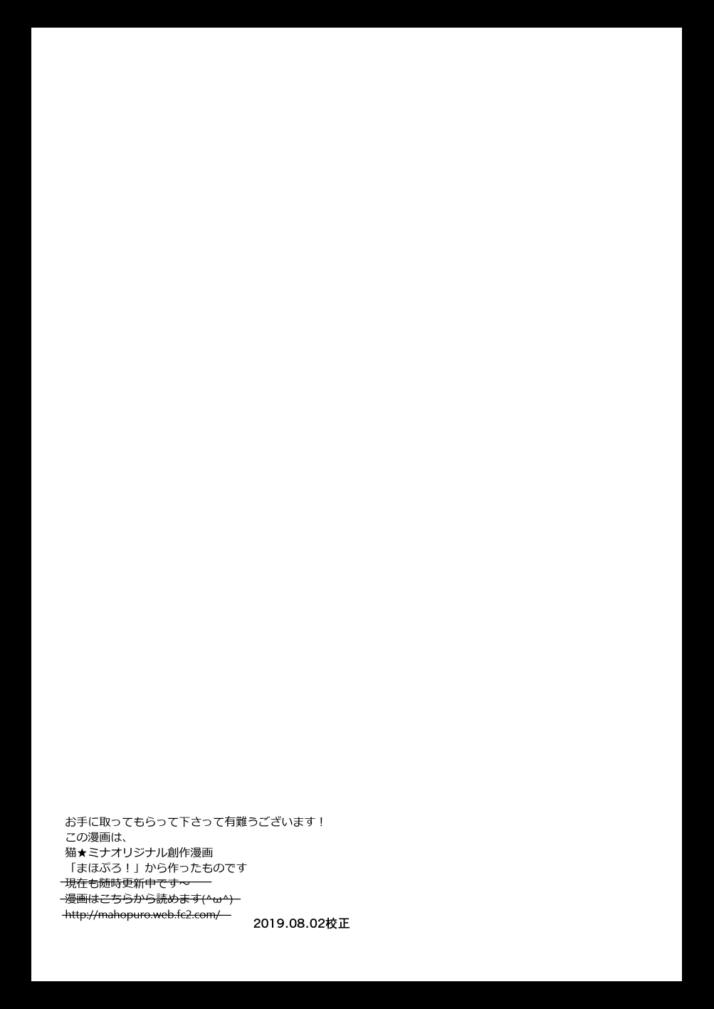 Tashikametai Koto page 9 full