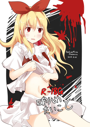 Tashikametai Koto cover