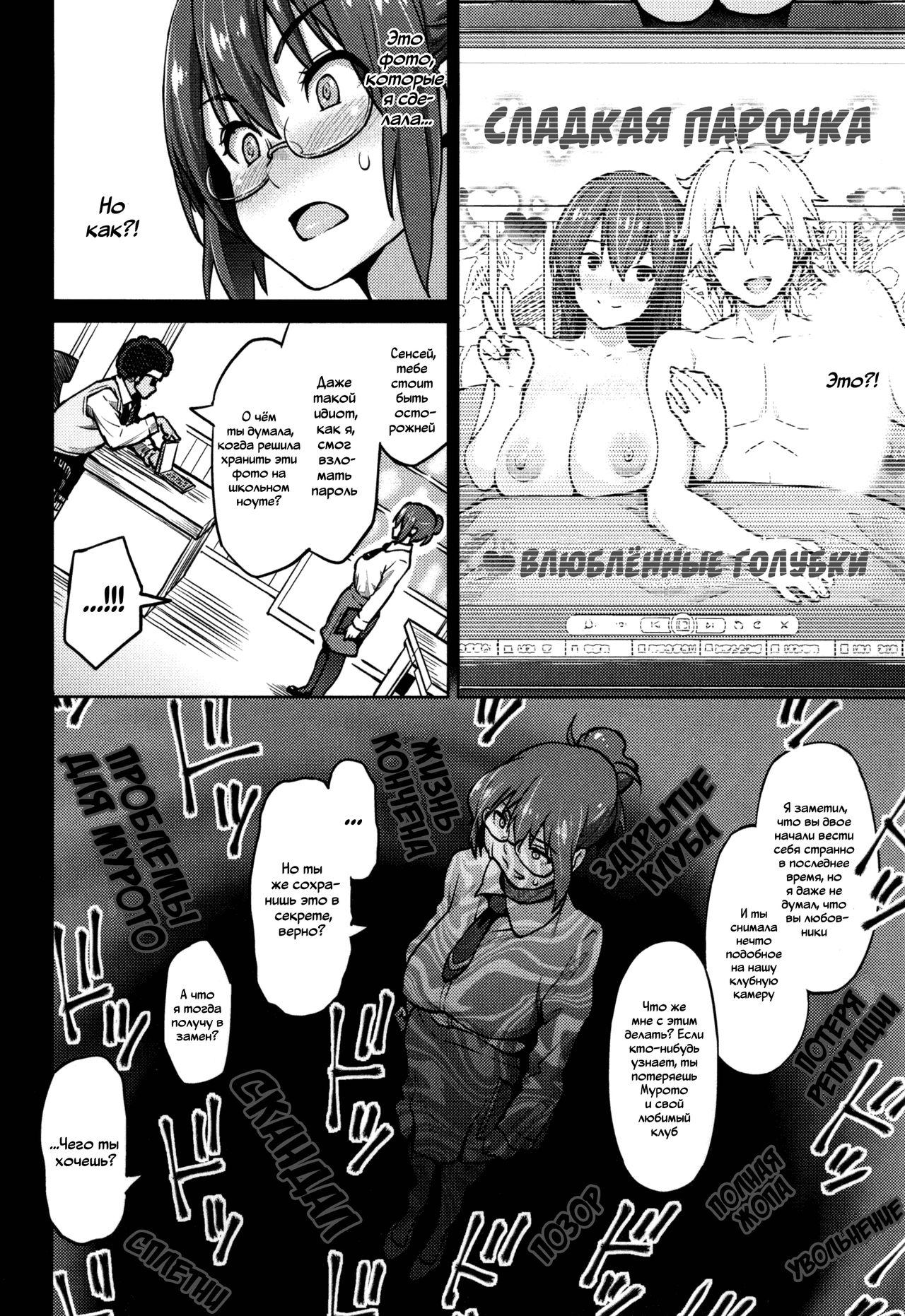 Photorare SEX &amp; photograph 2 page 5 full
