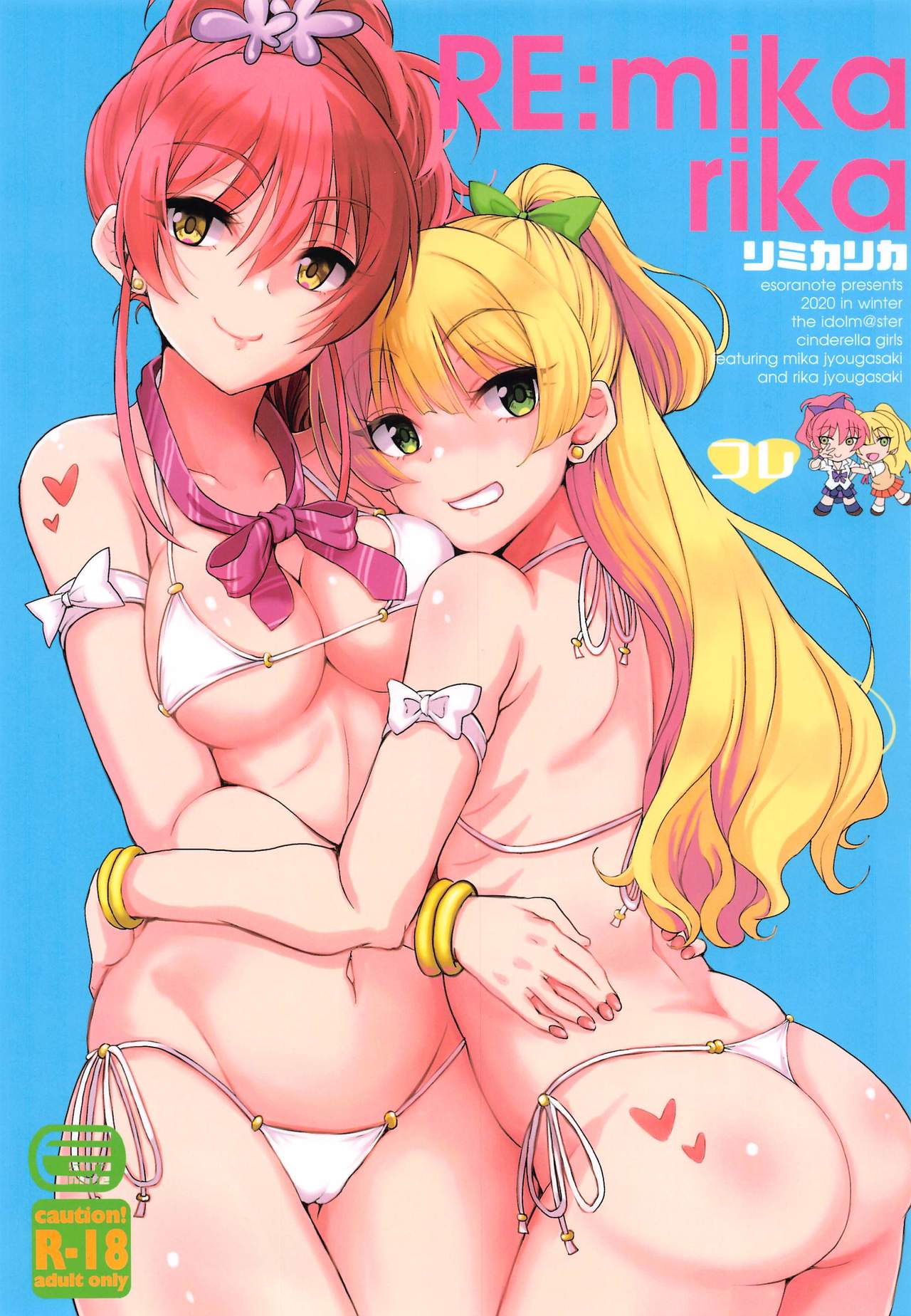 RE:mika rika page 1 full