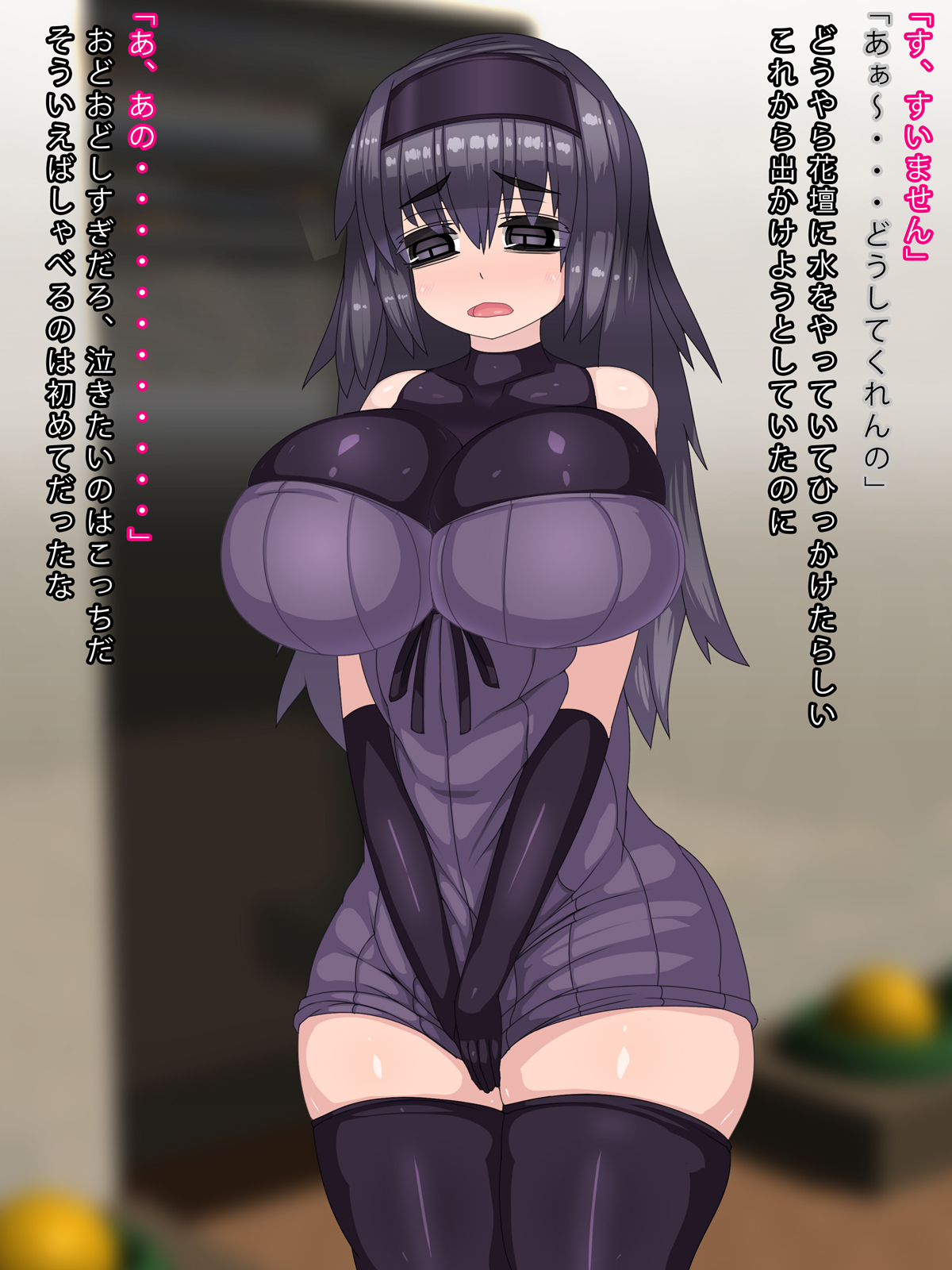 Ijimetaku Naru Nekura-san 2X-sai to no Seikatsu page 2 full
