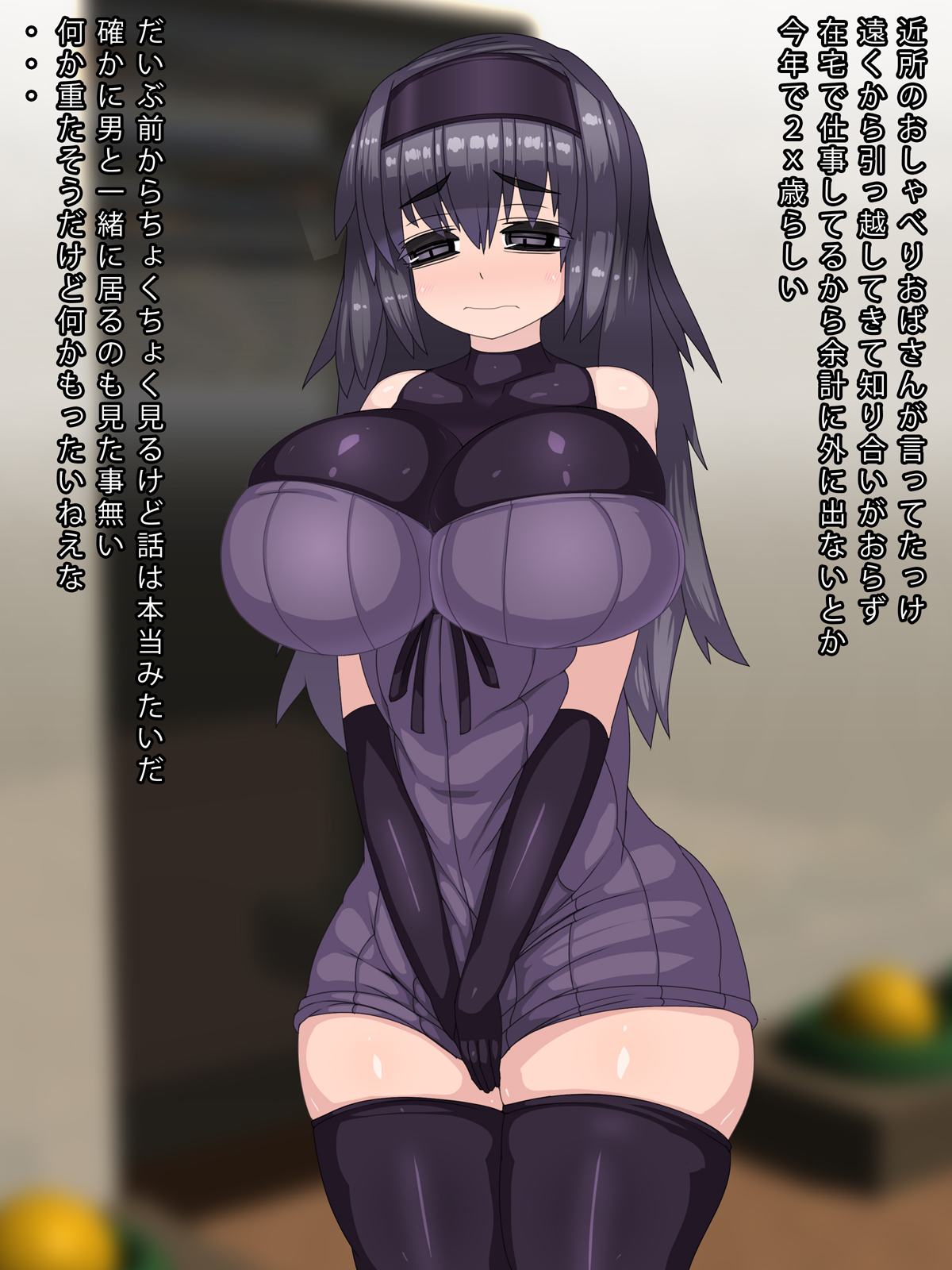 Ijimetaku Naru Nekura-san 2X-sai to no Seikatsu page 3 full