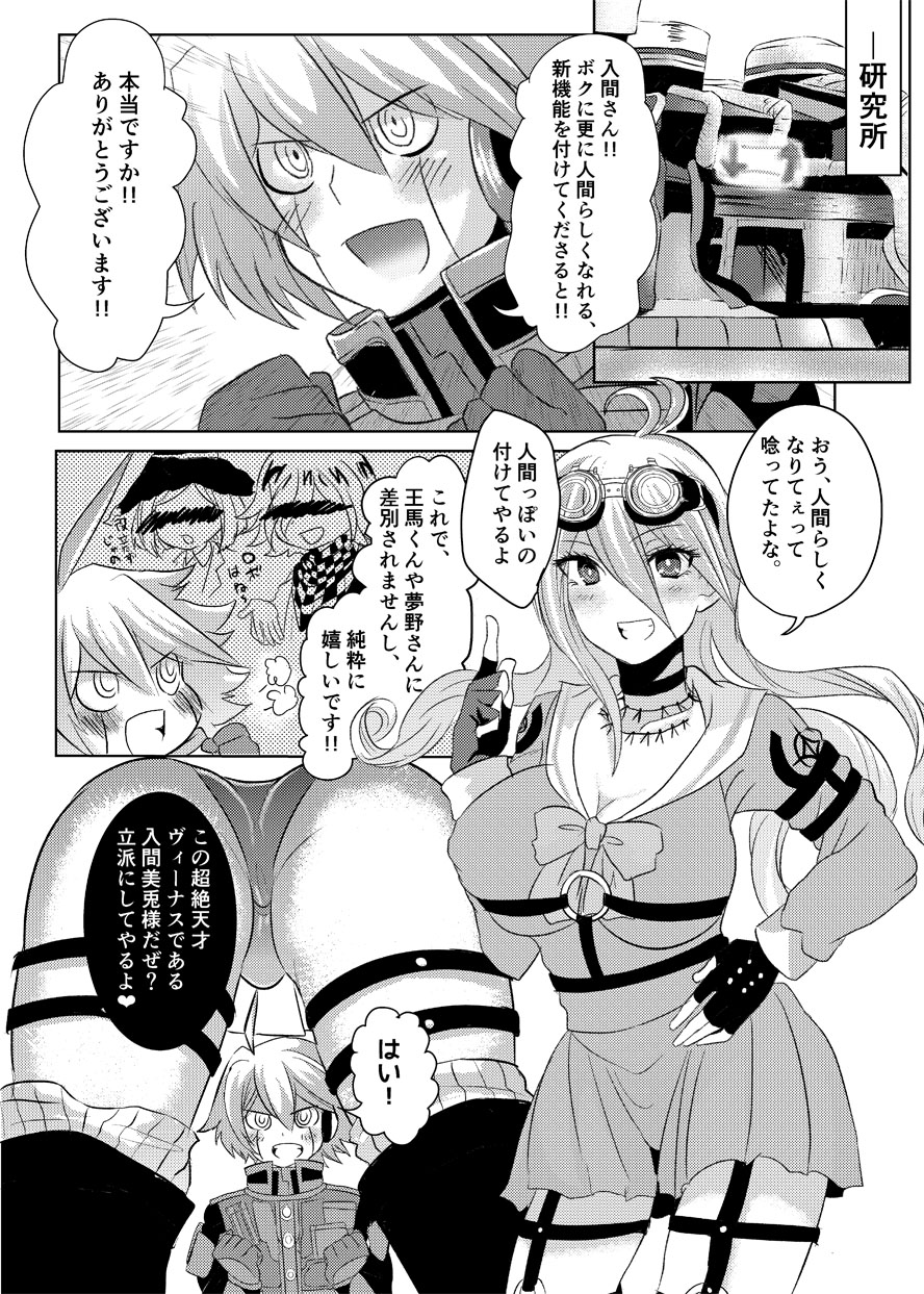 Kiboiru Hon page 3 full