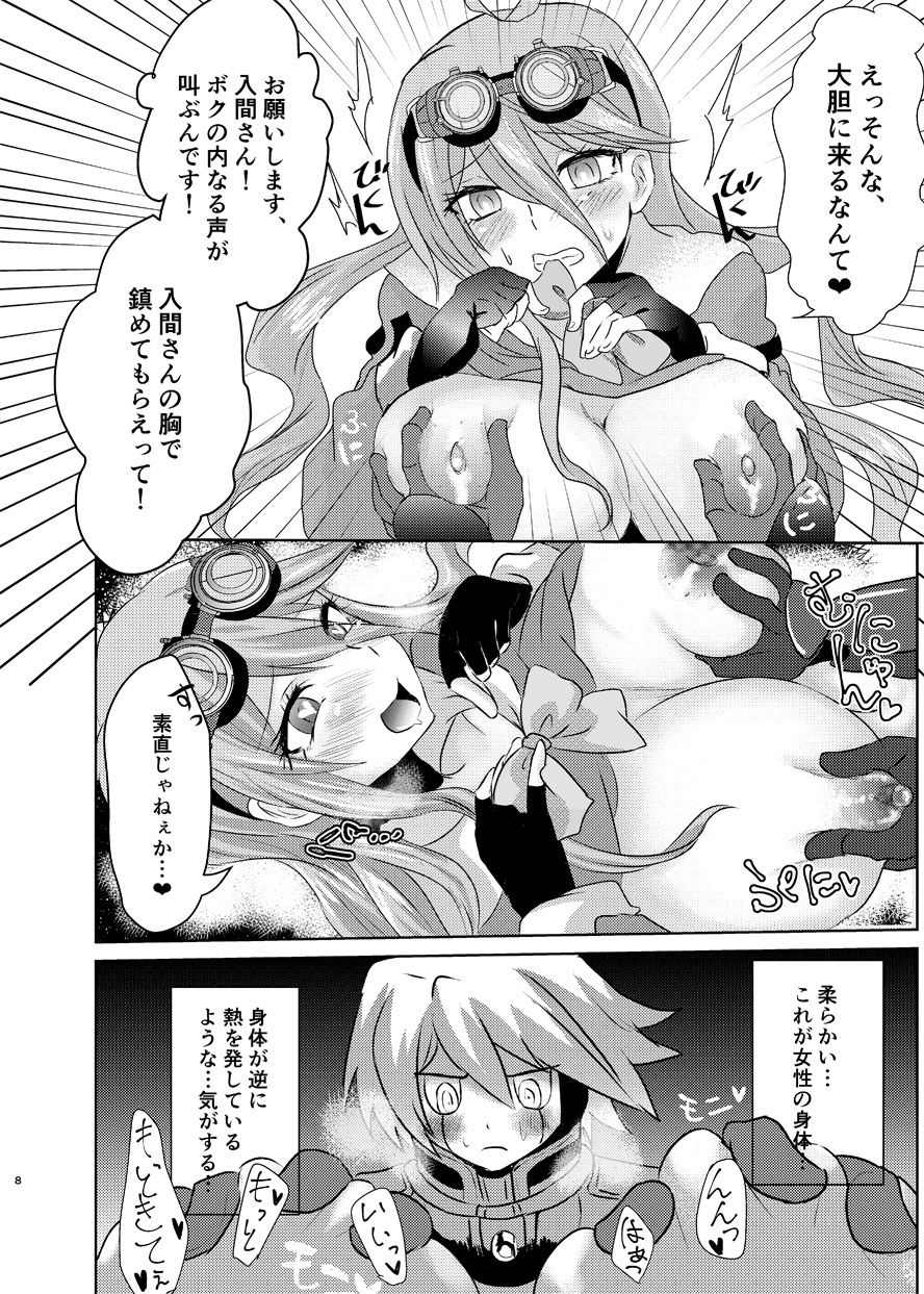 Kiboiru Hon page 7 full