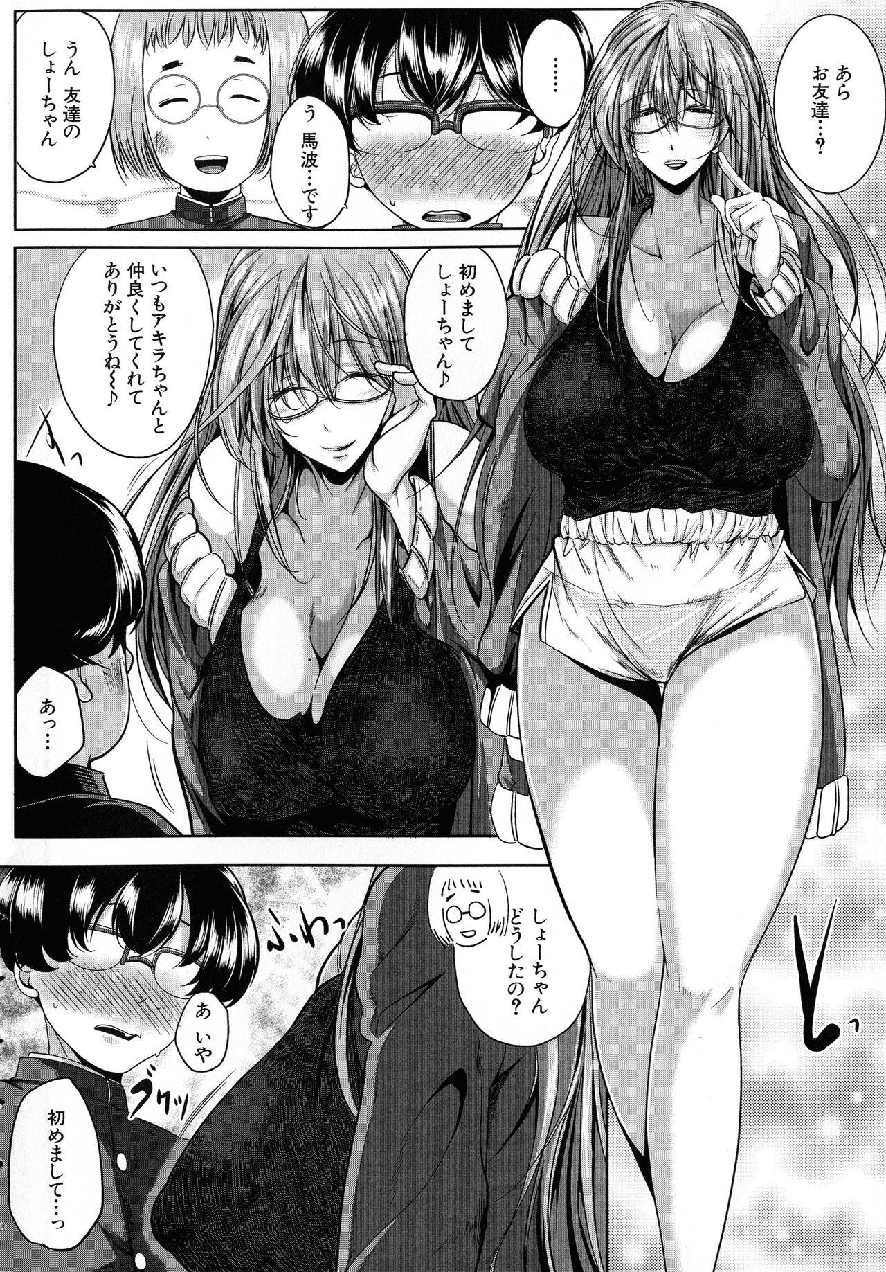 Seiyoku Mamire no Tsumamigoro page 9 full