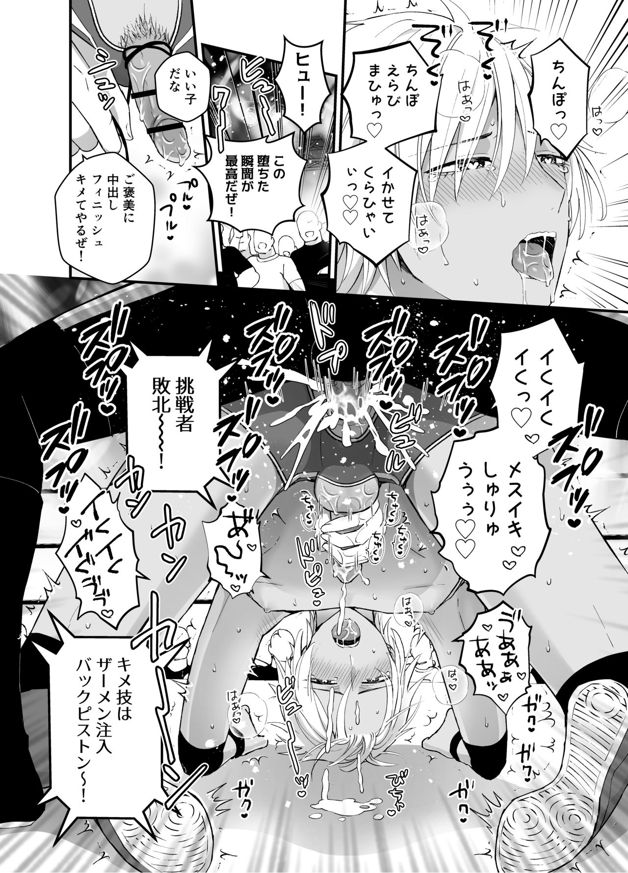 DLsite Girl's Maniax Anthology Vol. 5 -Mesu Ochi- page 10 full