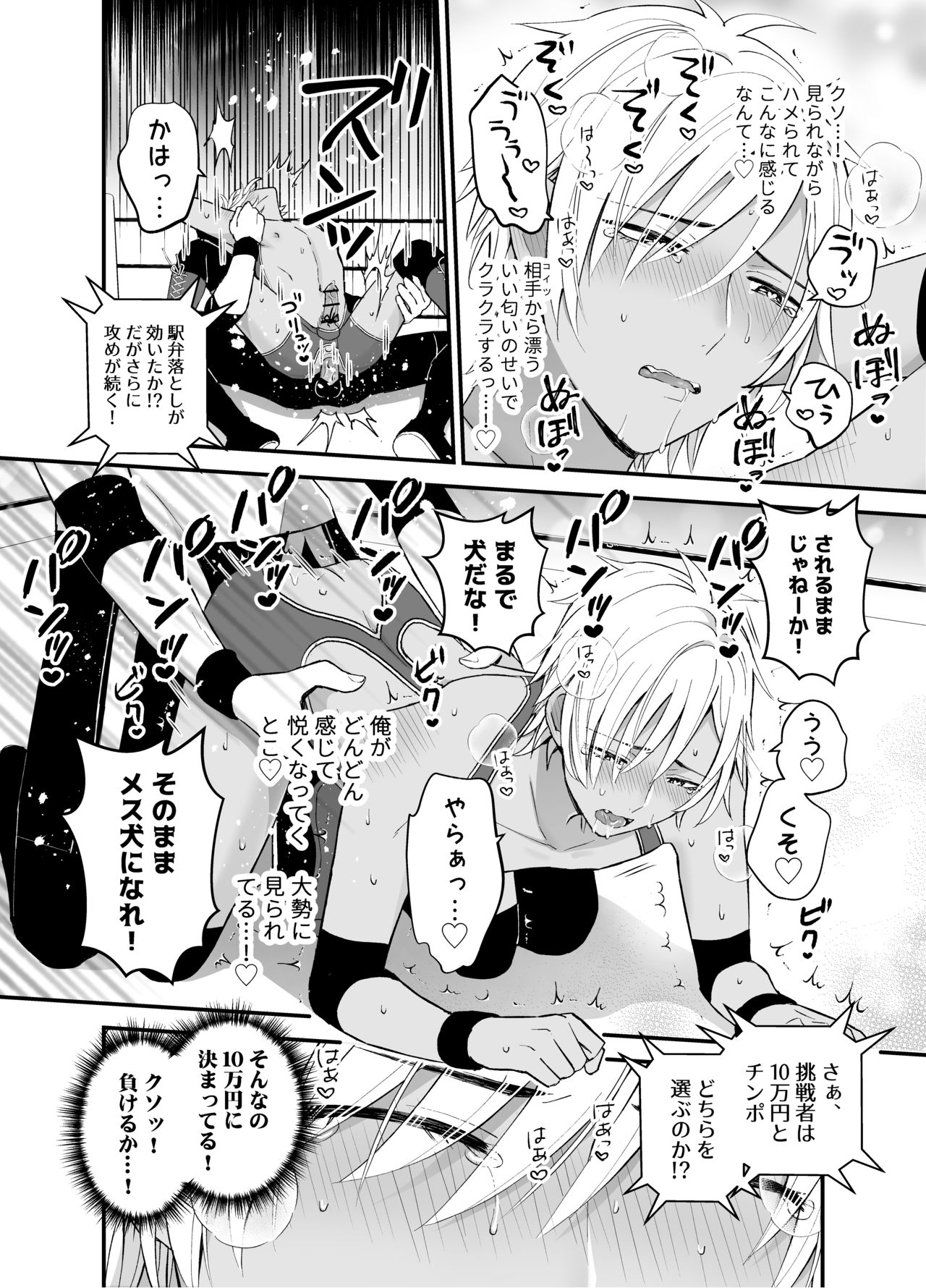DLsite Girl's Maniax Anthology Vol. 5 -Mesu Ochi- page 8 full
