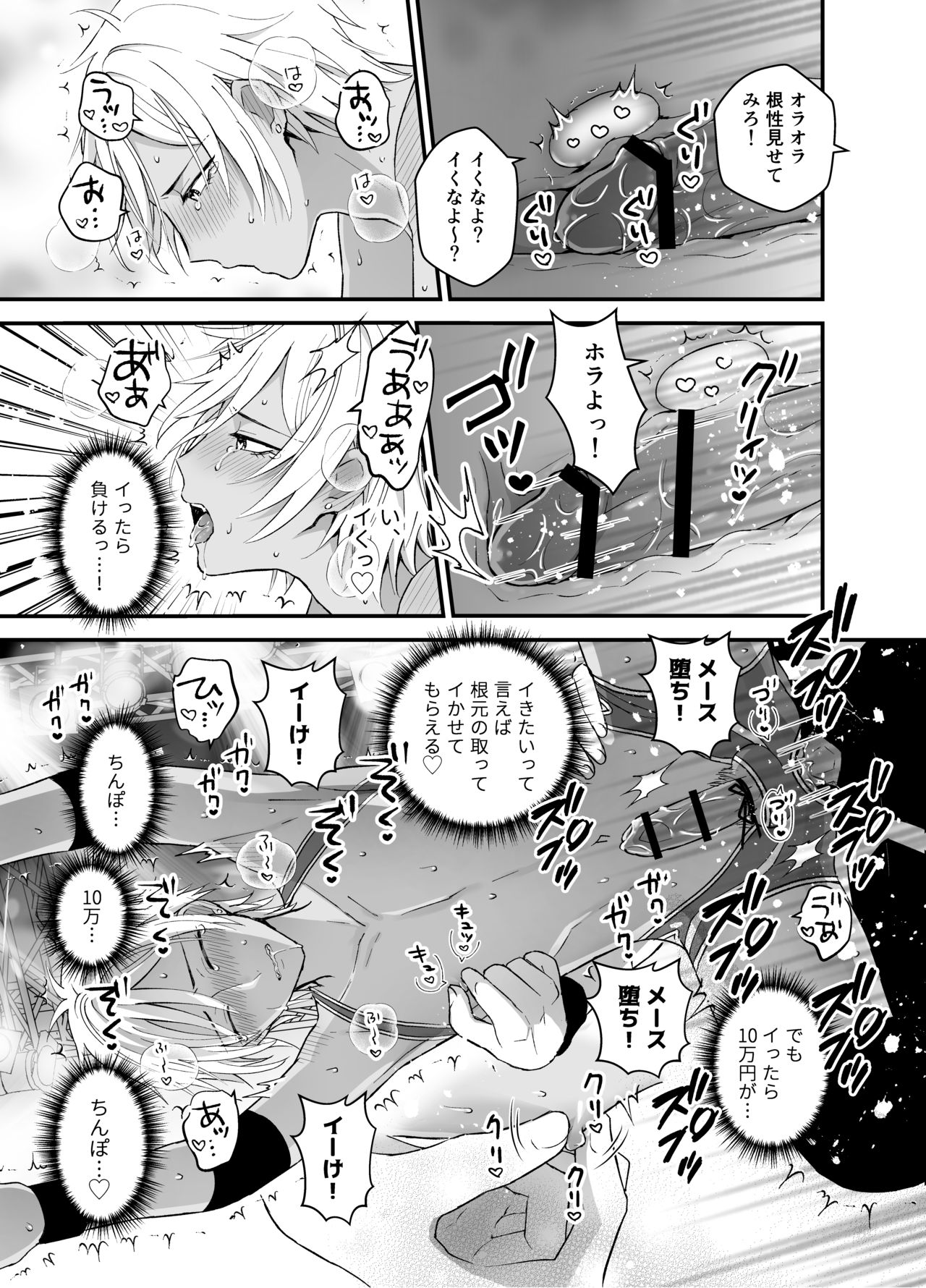 DLsite Girl's Maniax Anthology Vol. 5 -Mesu Ochi- page 9 full