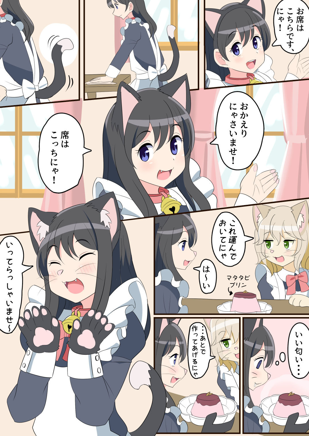 Maid cafe cat Tf page 2 full