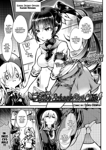 Houkago Ecchi Taiken Nyuubu! | Let's join the After School Sex Club! cover