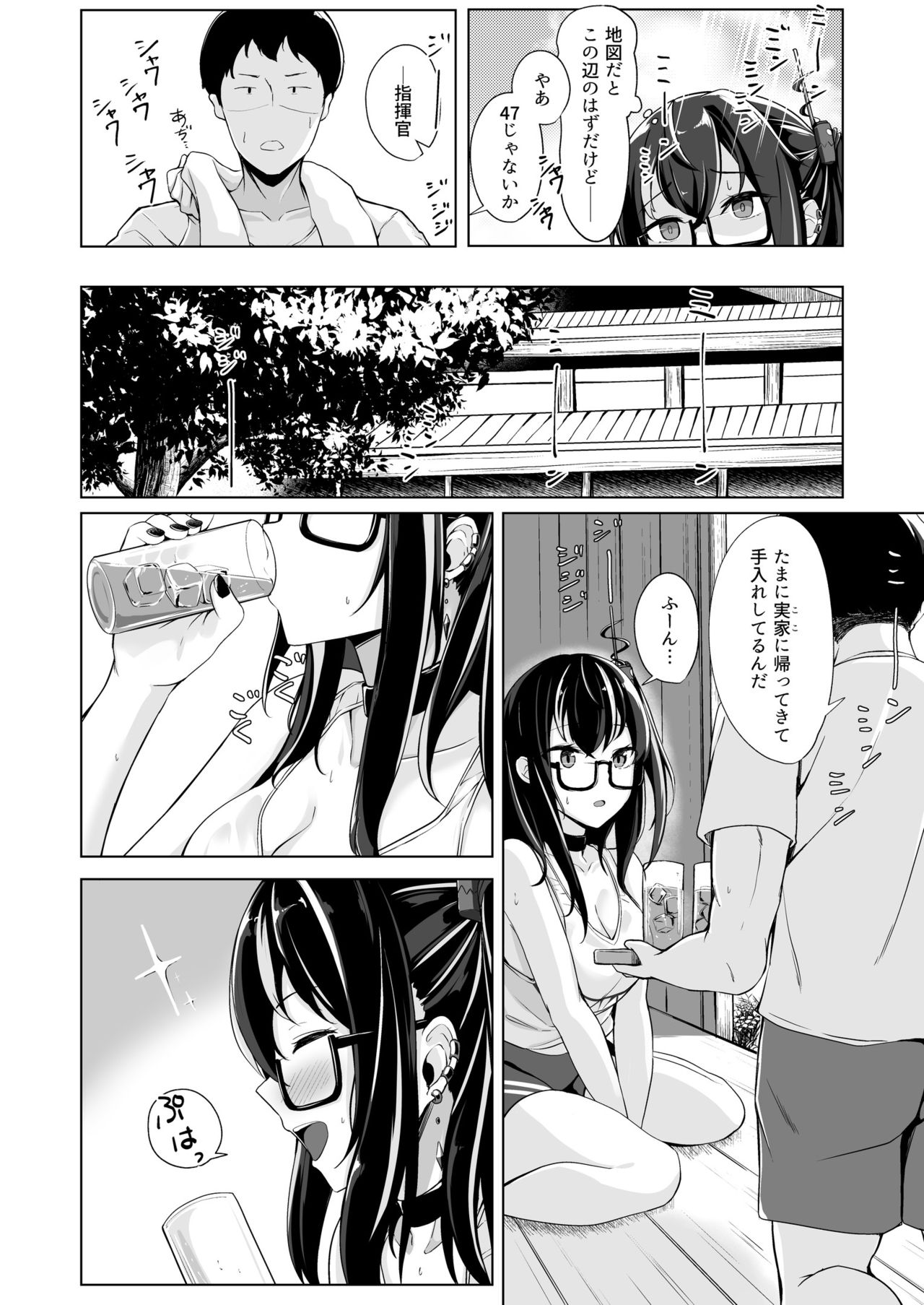 Asedaku Alone Wolf - alone wolf with sweat page 3 full