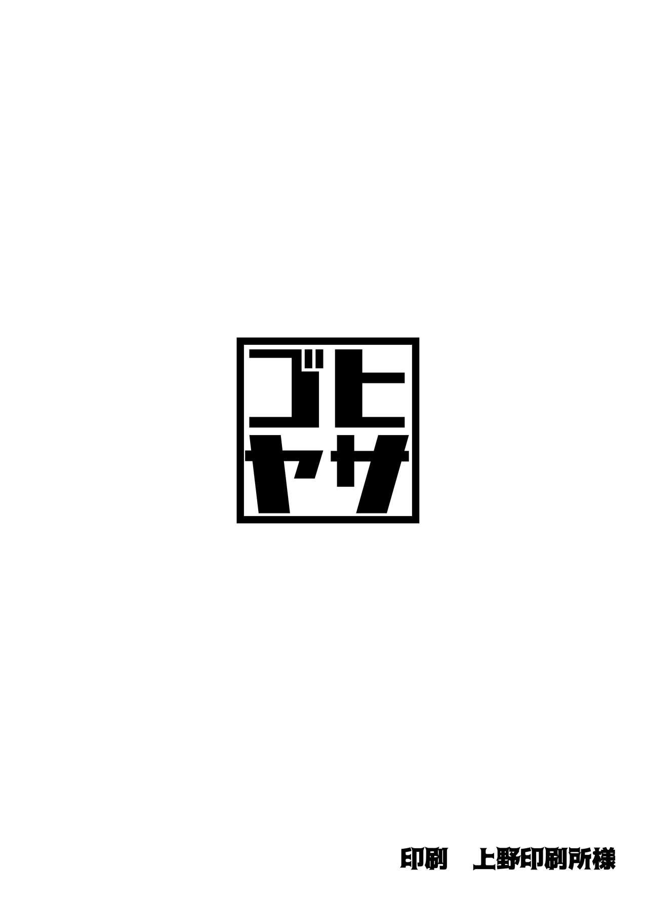 Kaijou Gentei PriConne toka no Hon page 10 full
