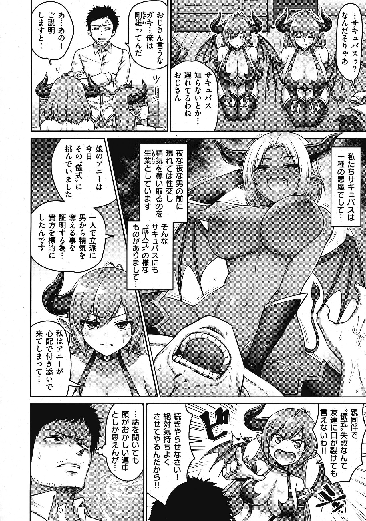 Okaa-san to Issho page 4 full