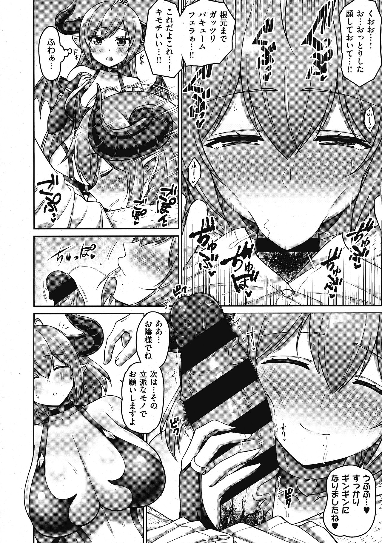 Okaa-san to Issho page 8 full