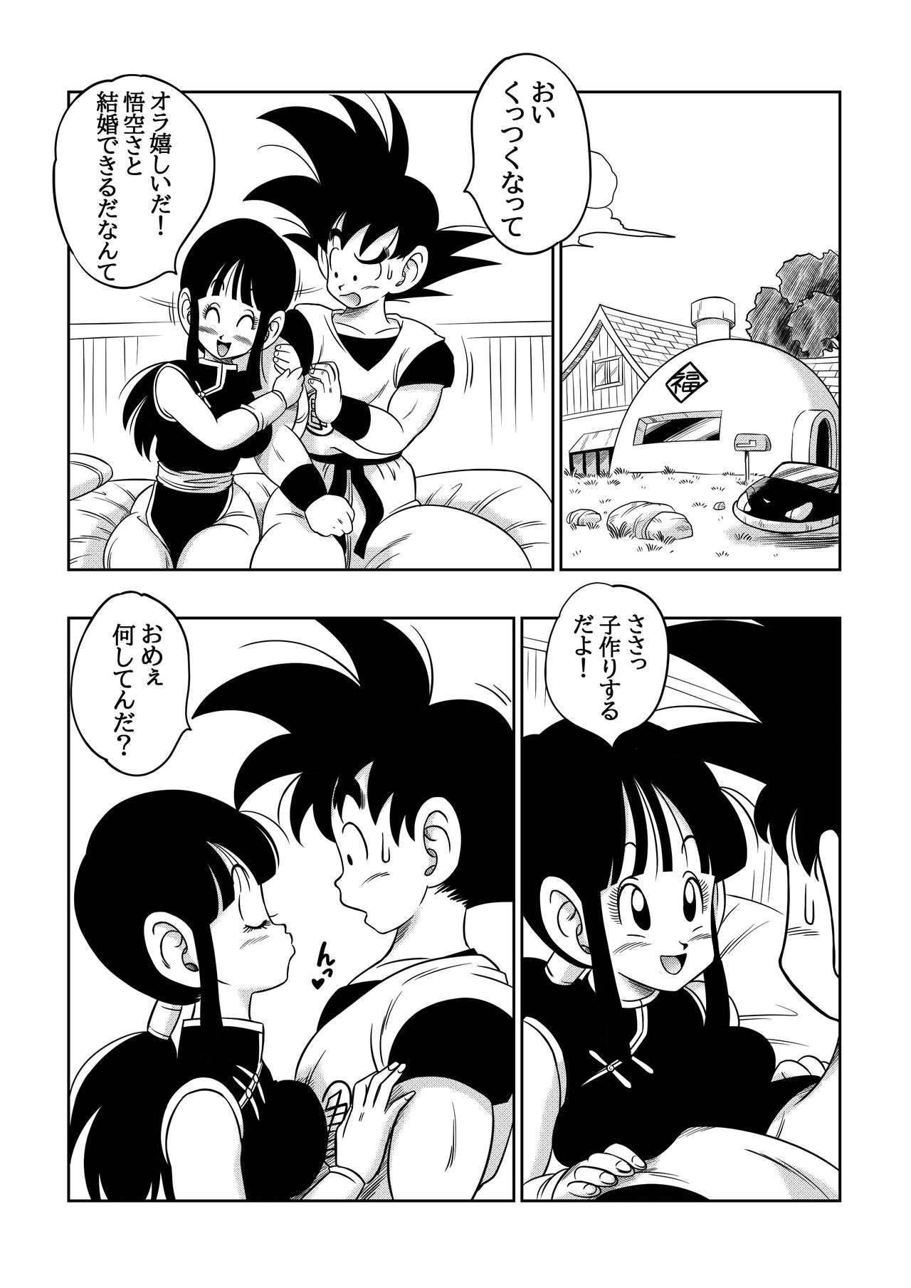 "An Ancient Tradition" - Young Wife is Harassed! page 4 full
