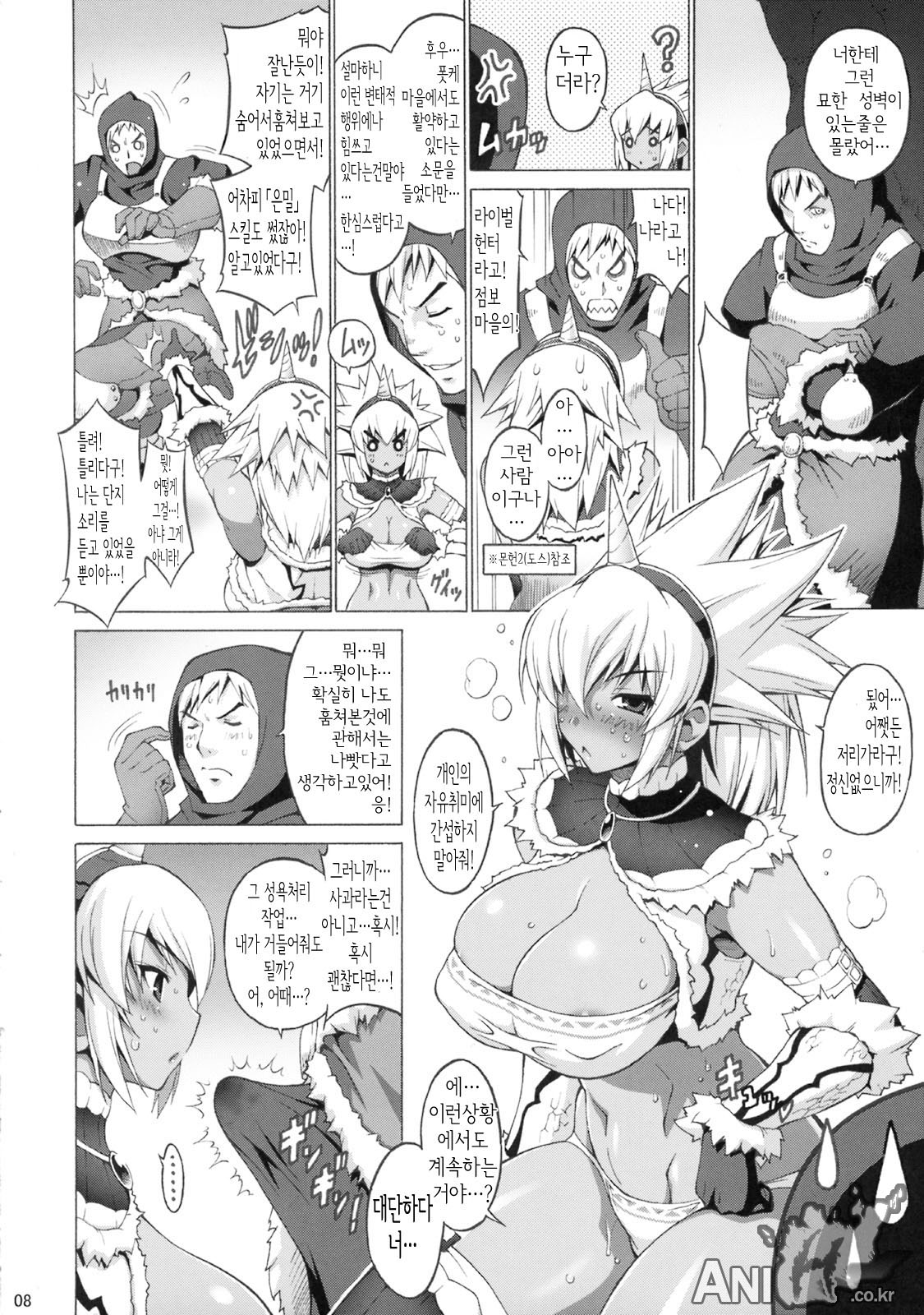 Kyonyuu Hunter - Big Breast Hunter page 7 full