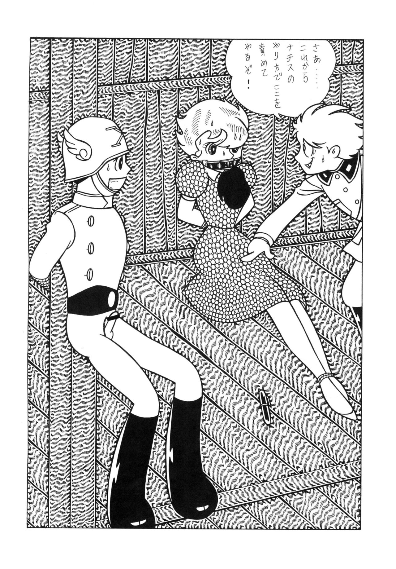 Bondage Company  GAGS! 4 page 4 full