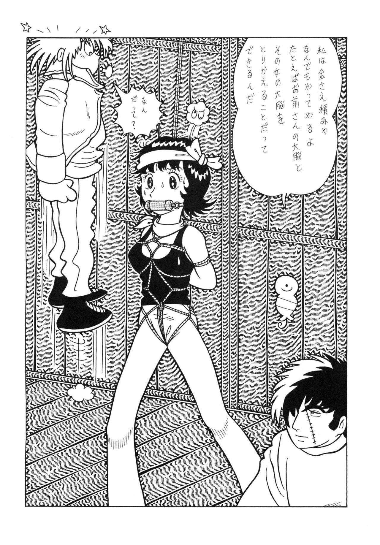 Bondage Company  GAGS! 4 page 6 full